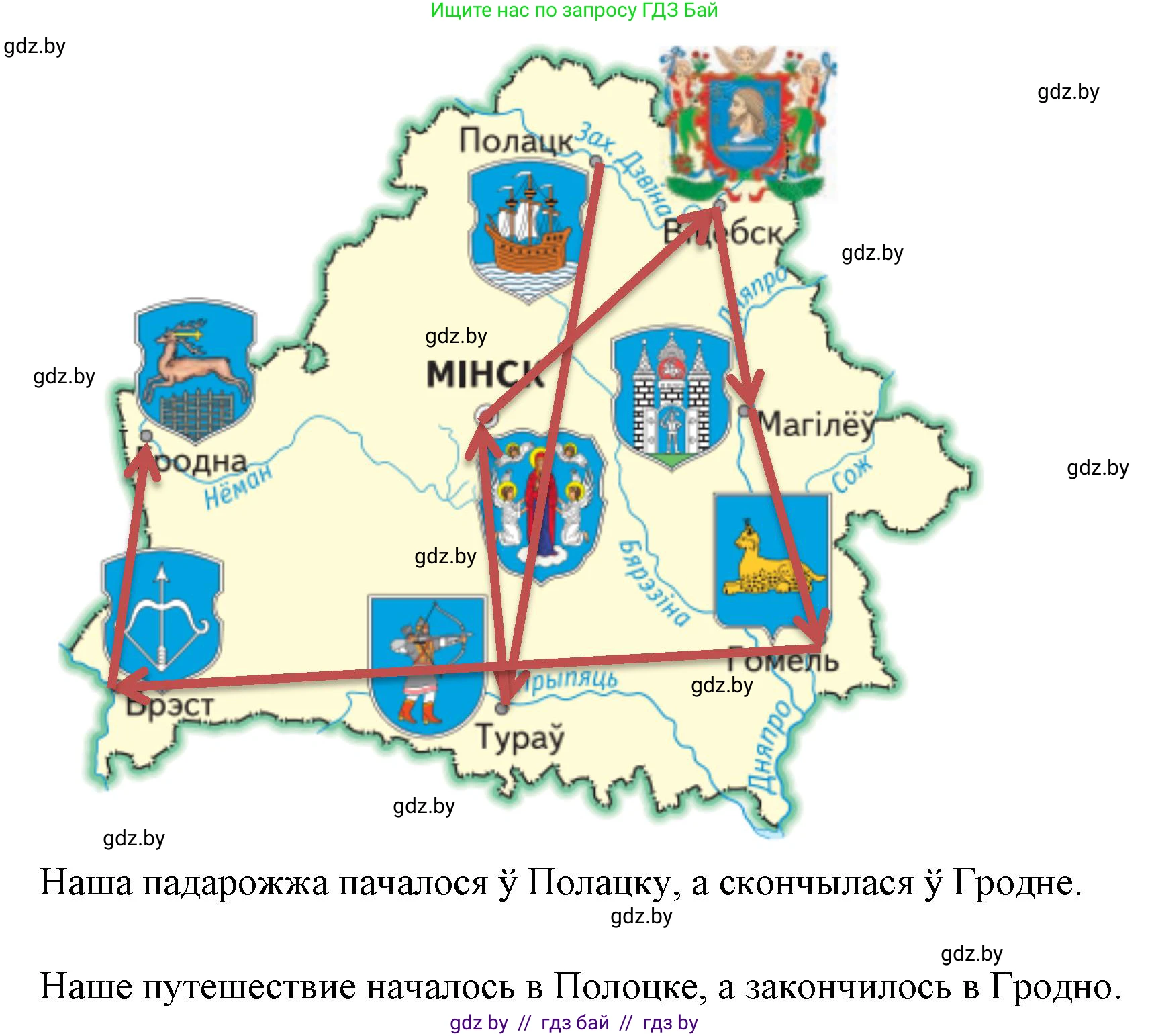 Человек и мир, 4 класс Учебник, авторы: Панов Сергей Вениаминович, Тарасов Сергей Васильевич, издательство Выдавецкі цэнтр БДУ, Минск, 2018, бежевого цвета, страница 79, номер 1, Решение (продолжение 2)