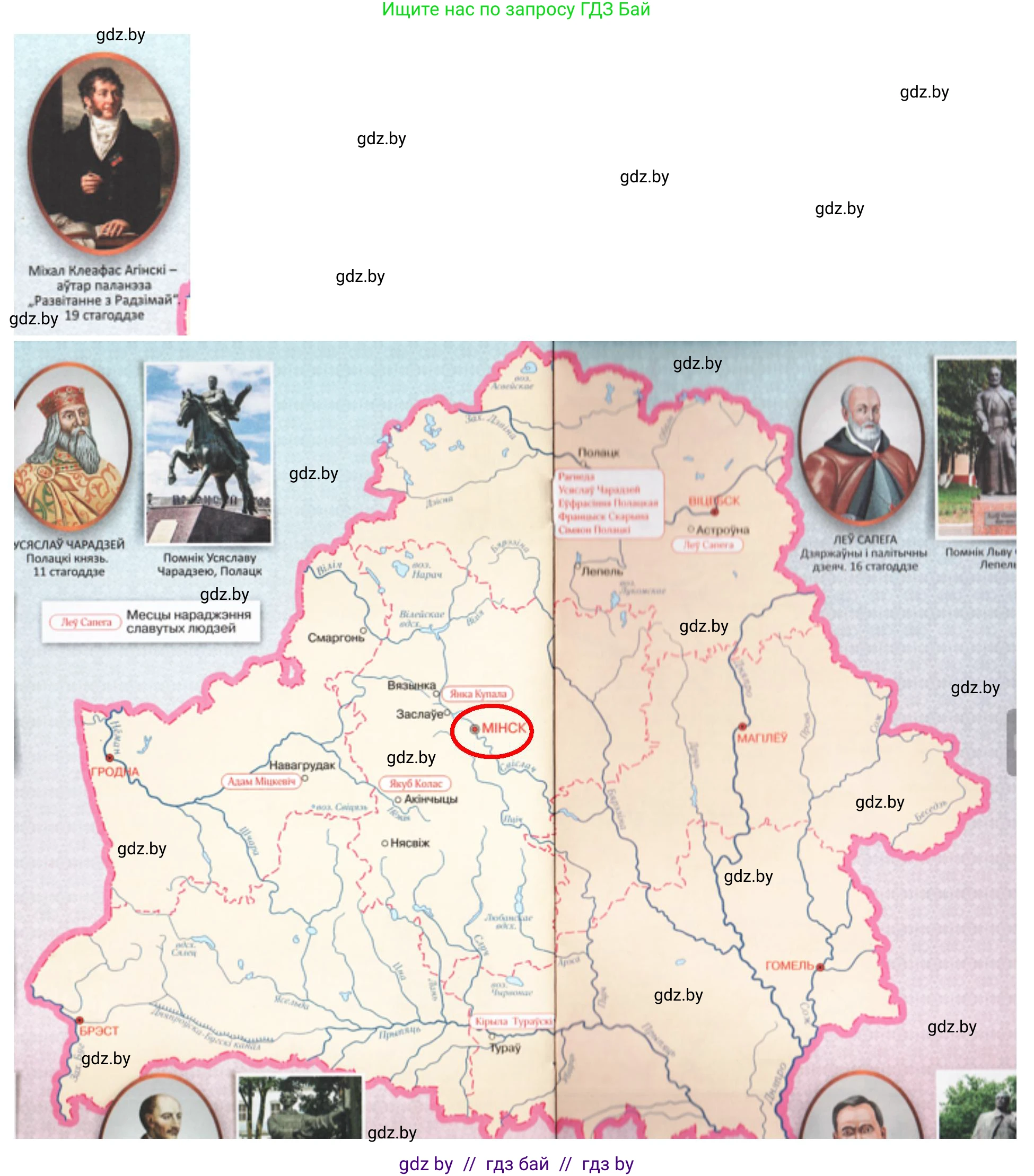 Человек и мир, 4 класс Учебник, авторы: Панов Сергей Вениаминович, Тарасов Сергей Васильевич, издательство Выдавецкі цэнтр БДУ, Минск, 2018, бежевого цвета, страница 94, номер 3, Решение (продолжение 2)