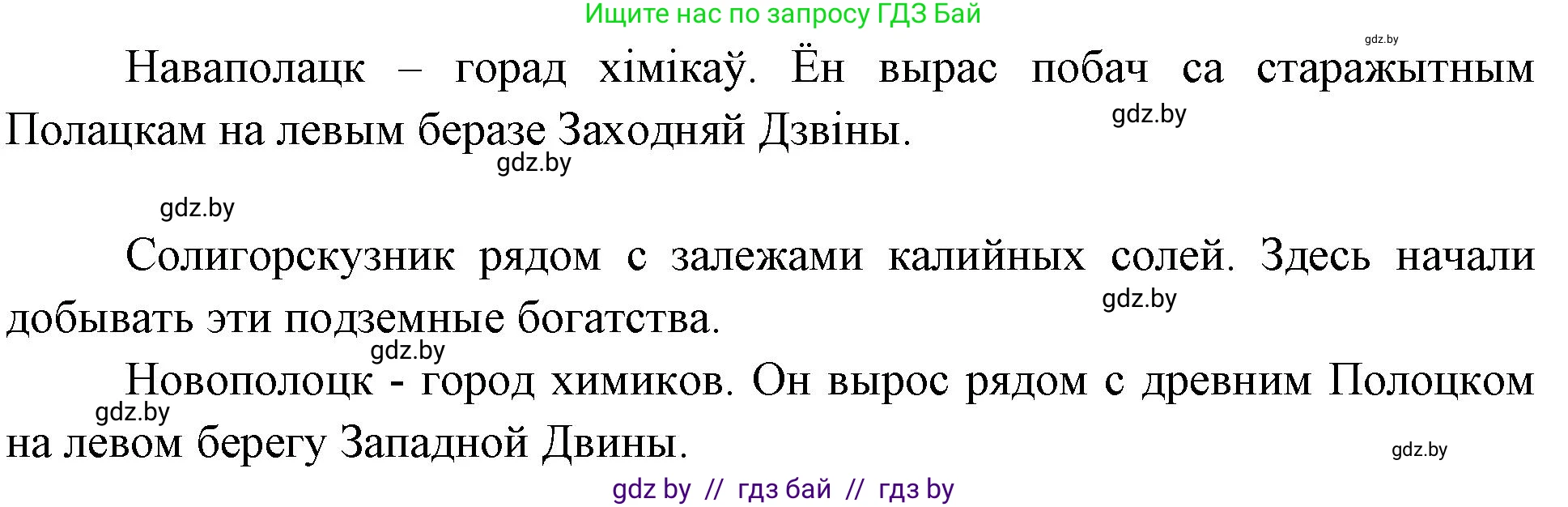 Человек и мир, 4 класс Учебник, авторы: Панов Сергей Вениаминович, Тарасов Сергей Васильевич, издательство Выдавецкі цэнтр БДУ, Минск, 2018, бежевого цвета, страница 127, номер 1, Решение (продолжение 2)