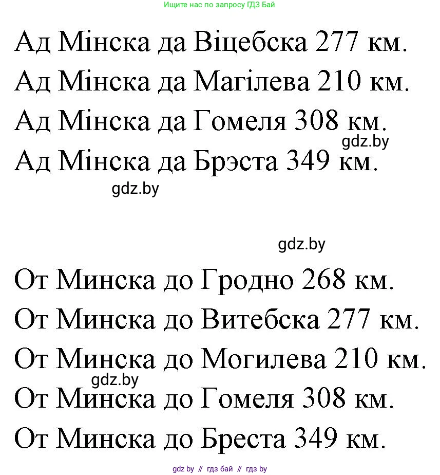 Человек и мир, 4 класс Учебник, авторы: Панов Сергей Вениаминович, Тарасов Сергей Васильевич, издательство Выдавецкі цэнтр БДУ, Минск, 2018, бежевого цвета, страница 142, номер 1, Решение (продолжение 2)