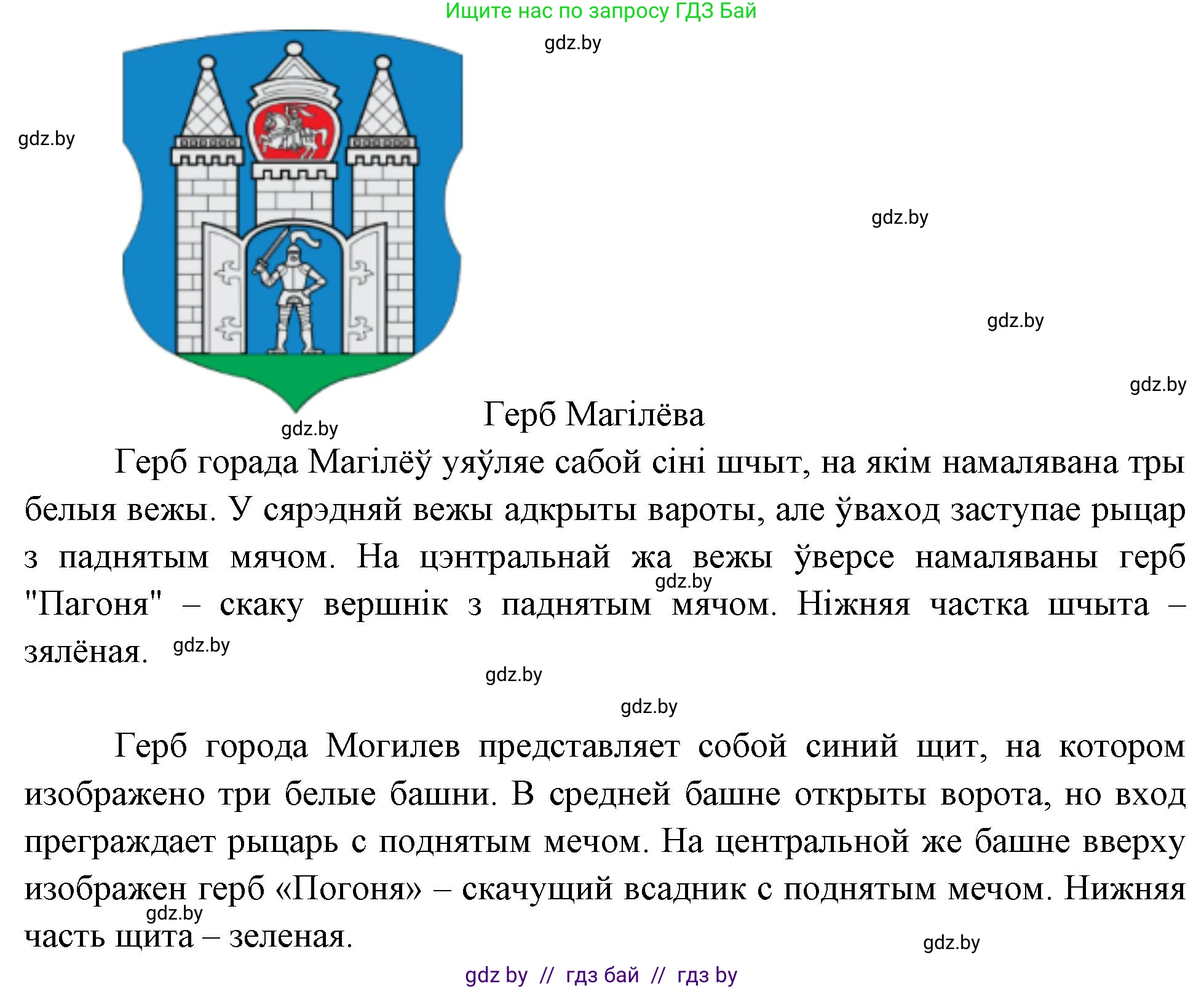 Человек и мир, 4 класс Учебник, авторы: Панов Сергей Вениаминович, Тарасов Сергей Васильевич, издательство Выдавецкі цэнтр БДУ, Минск, 2018, бежевого цвета, страница 151, номер 1, Решение (продолжение 5)