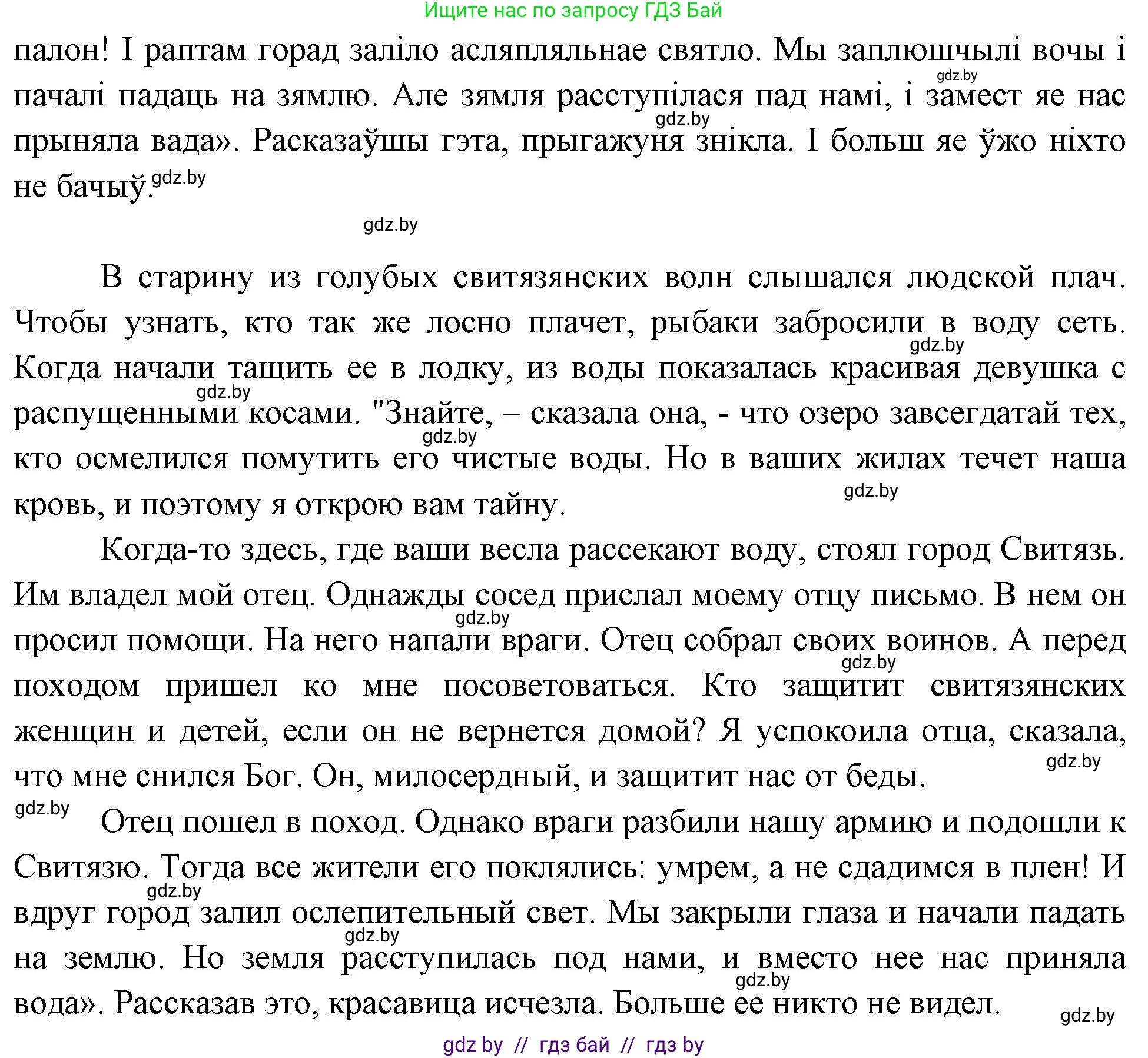 Человек и мир, 4 класс Учебник, авторы: Панов Сергей Вениаминович, Тарасов Сергей Васильевич, издательство Выдавецкі цэнтр БДУ, Минск, 2018, бежевого цвета, страница 157, номер 5, Решение (продолжение 2)