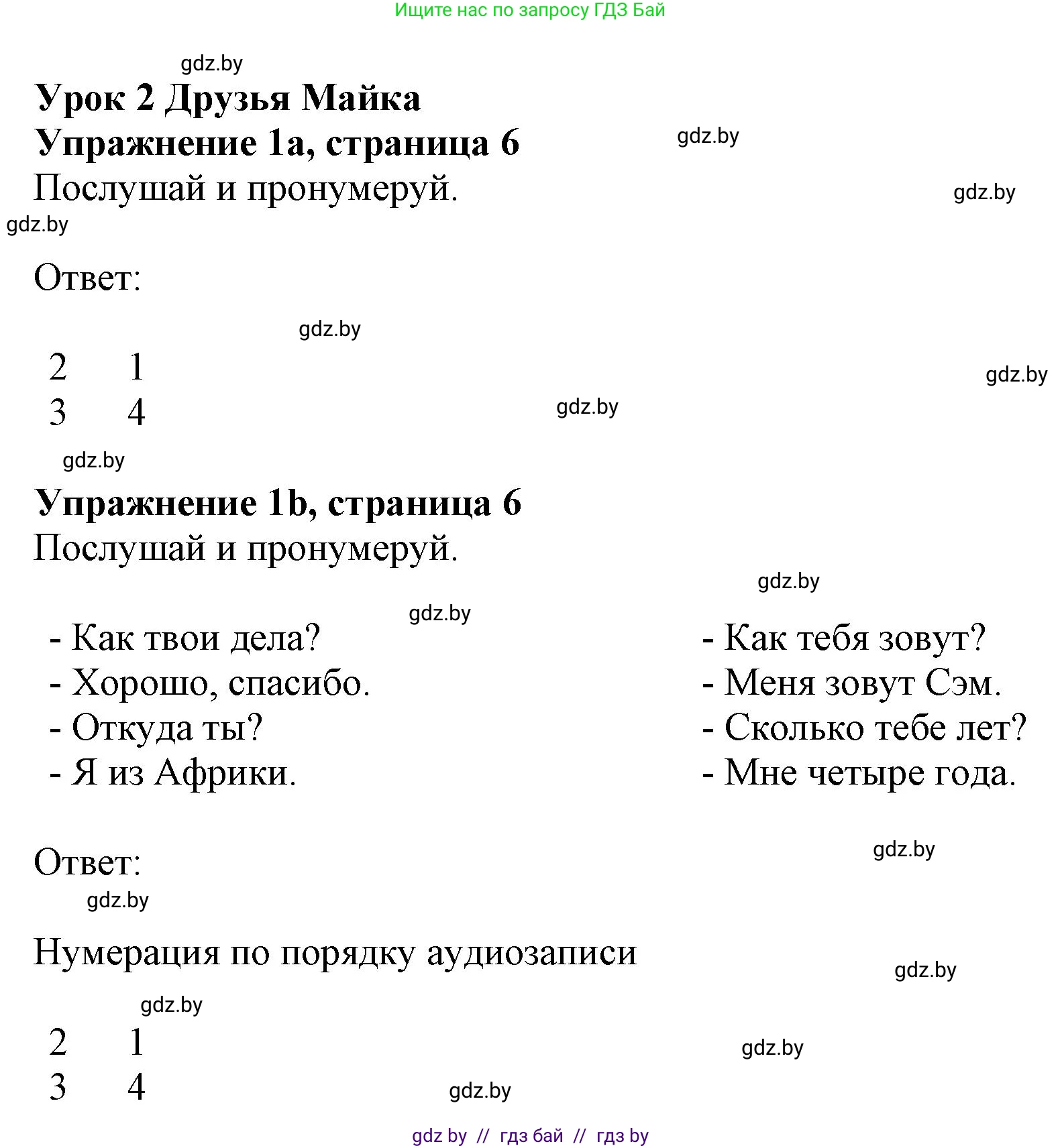 Английский язык (english), 4 класс практикум (activity book ), авторы: Лапицкая Людмила Михайловна (Lapitskaya Ludmila), Седунова Наталья Михайловна (Sedunova Natalia), издательство Аверсэв, Минск, 2025, Часть 1, страница 5, номер 1, Решение