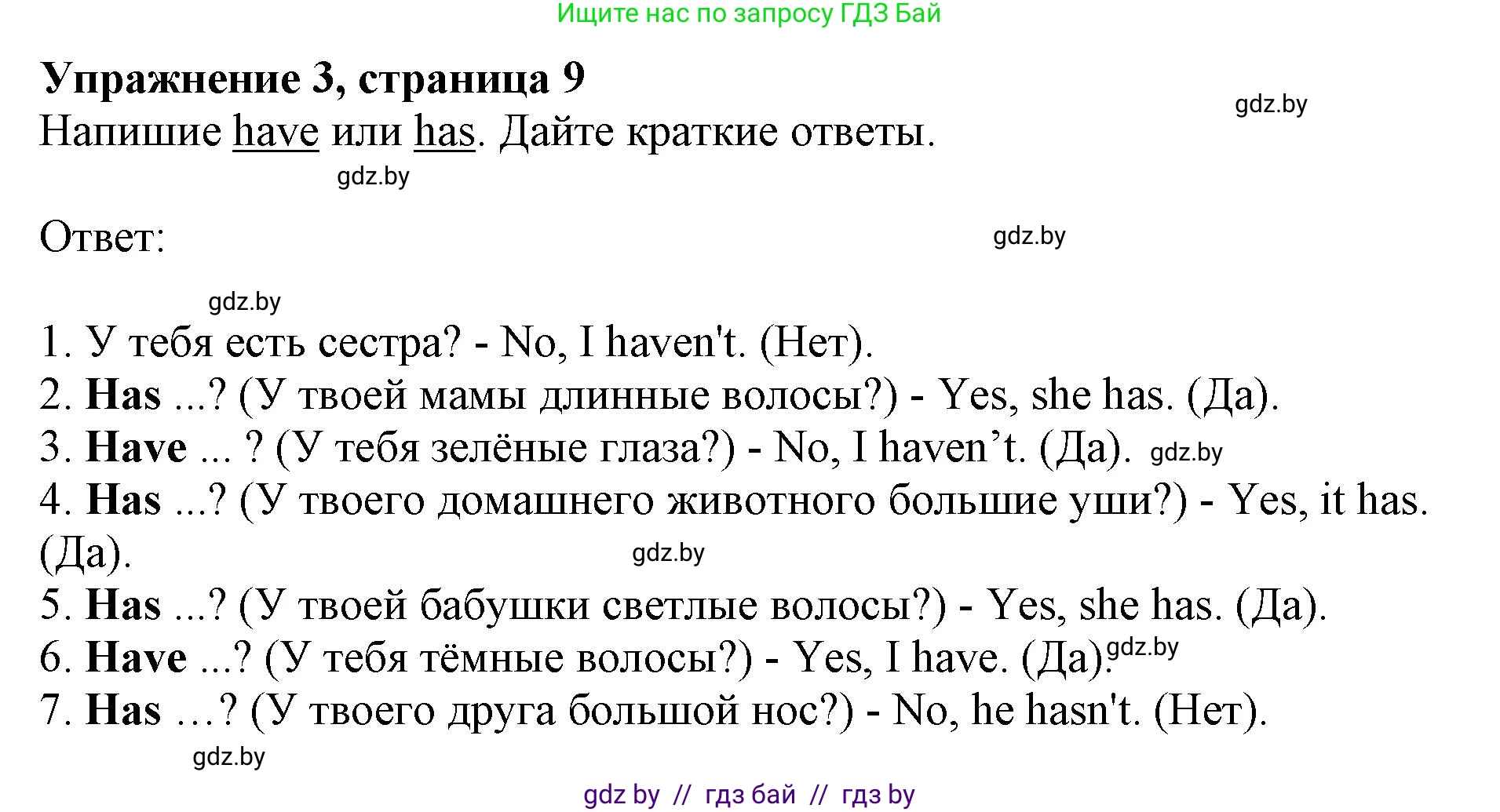 Английский язык (english), 4 класс практикум (activity book ), авторы: Лапицкая Людмила Михайловна (Lapitskaya Ludmila), Седунова Наталья Михайловна (Sedunova Natalia), издательство Аверсэв, Минск, 2025, Часть 1, страница 8, номер 3, Решение