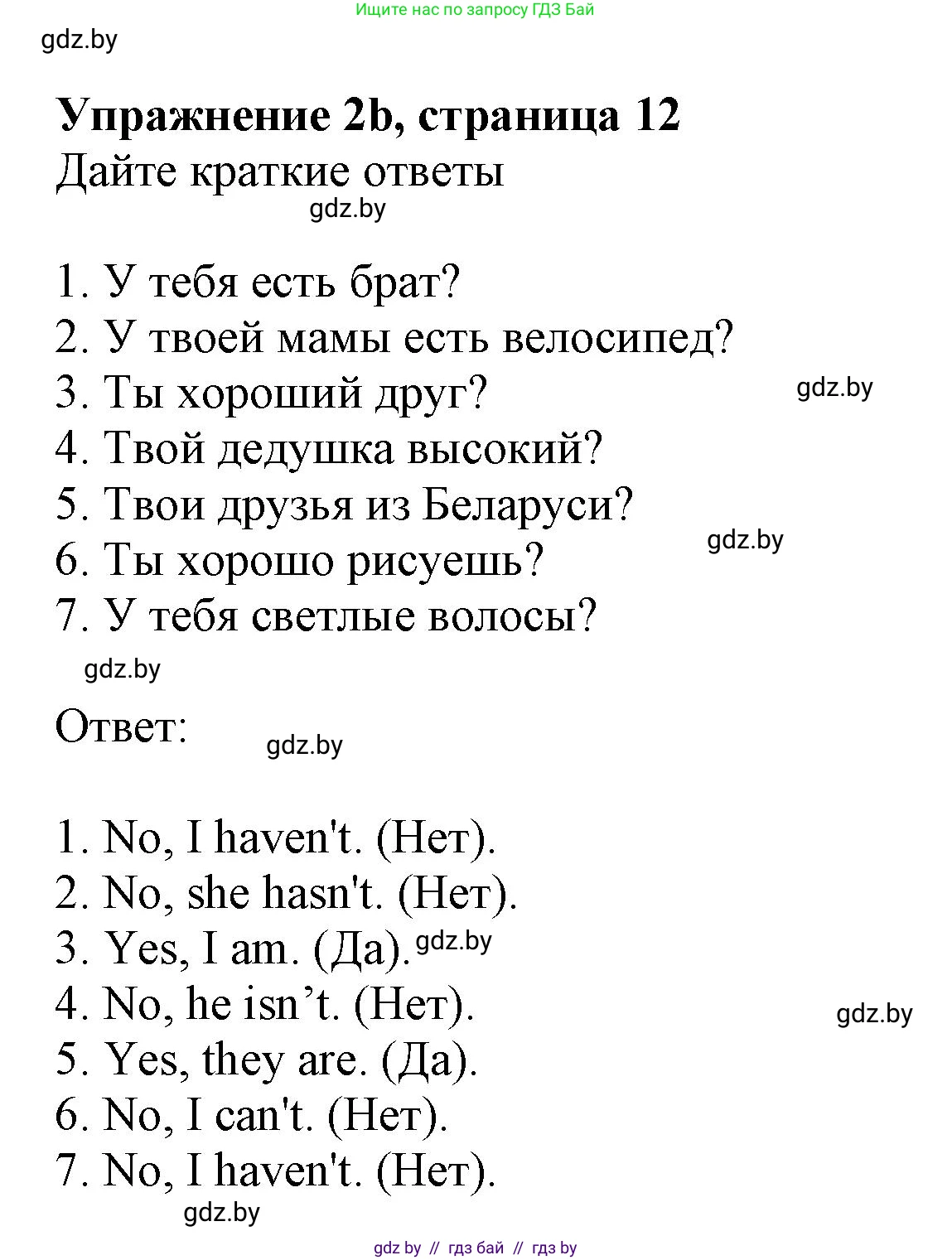 Английский язык (english), 4 класс практикум (activity book ), авторы: Лапицкая Людмила Михайловна (Lapitskaya Ludmila), Седунова Наталья Михайловна (Sedunova Natalia), издательство Аверсэв, Минск, 2025, Часть 1, страница 11, номер 2, Решение (продолжение 2)