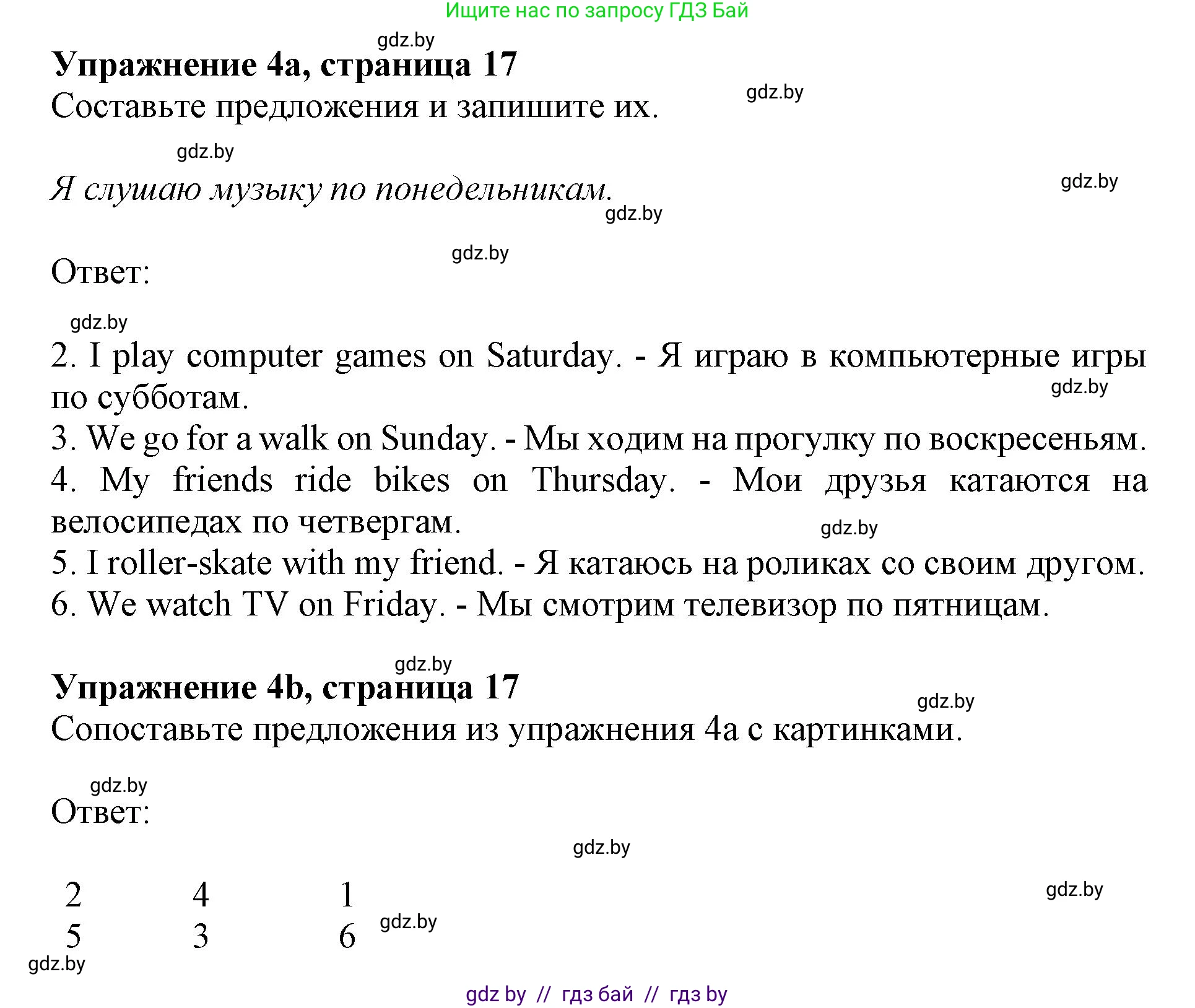 Английский язык (english), 4 класс практикум (activity book ), авторы: Лапицкая Людмила Михайловна (Lapitskaya Ludmila), Седунова Наталья Михайловна (Sedunova Natalia), издательство Аверсэв, Минск, 2025, Часть 1, страница 16, номер 4, Решение