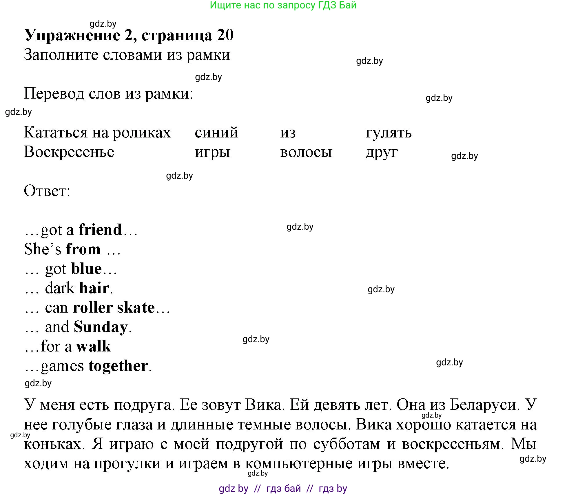 Английский язык (english), 4 класс практикум (activity book ), авторы: Лапицкая Людмила Михайловна (Lapitskaya Ludmila), Седунова Наталья Михайловна (Sedunova Natalia), издательство Аверсэв, Минск, 2025, Часть 1, страница 19, номер 2, Решение