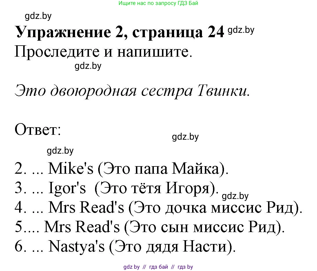 Английский язык (english), 4 класс практикум (activity book ), авторы: Лапицкая Людмила Михайловна (Lapitskaya Ludmila), Седунова Наталья Михайловна (Sedunova Natalia), издательство Аверсэв, Минск, 2025, Часть 1, страница 23, номер 2, Решение