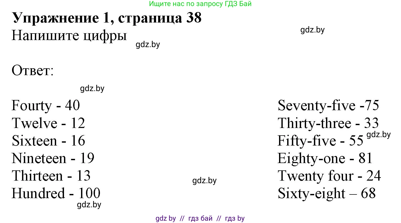 Английский язык (english), 4 класс практикум (activity book ), авторы: Лапицкая Людмила Михайловна (Lapitskaya Ludmila), Седунова Наталья Михайловна (Sedunova Natalia), издательство Аверсэв, Минск, 2025, Часть 1, страница 37, номер 1, Решение