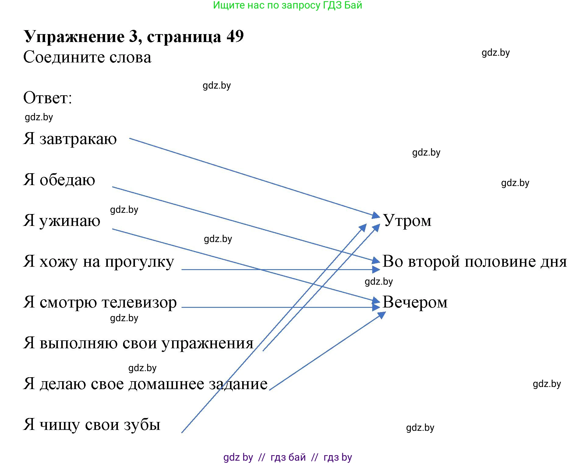 Английский язык (english), 4 класс практикум (activity book ), авторы: Лапицкая Людмила Михайловна (Lapitskaya Ludmila), Седунова Наталья Михайловна (Sedunova Natalia), издательство Аверсэв, Минск, 2025, Часть 1, страница 48, номер 3, Решение