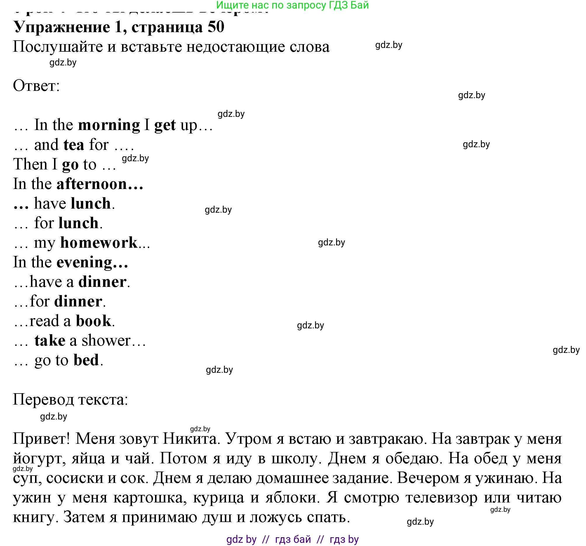 Английский язык (english), 4 класс практикум (activity book ), авторы: Лапицкая Людмила Михайловна (Lapitskaya Ludmila), Седунова Наталья Михайловна (Sedunova Natalia), издательство Аверсэв, Минск, 2025, Часть 1, страница 49, номер 1, Решение