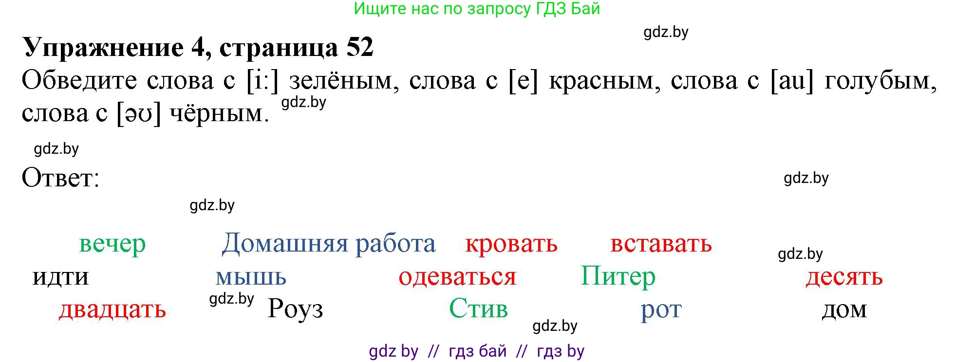 Английский язык (english), 4 класс практикум (activity book ), авторы: Лапицкая Людмила Михайловна (Lapitskaya Ludmila), Седунова Наталья Михайловна (Sedunova Natalia), издательство Аверсэв, Минск, 2025, Часть 1, страница 51, номер 4, Решение