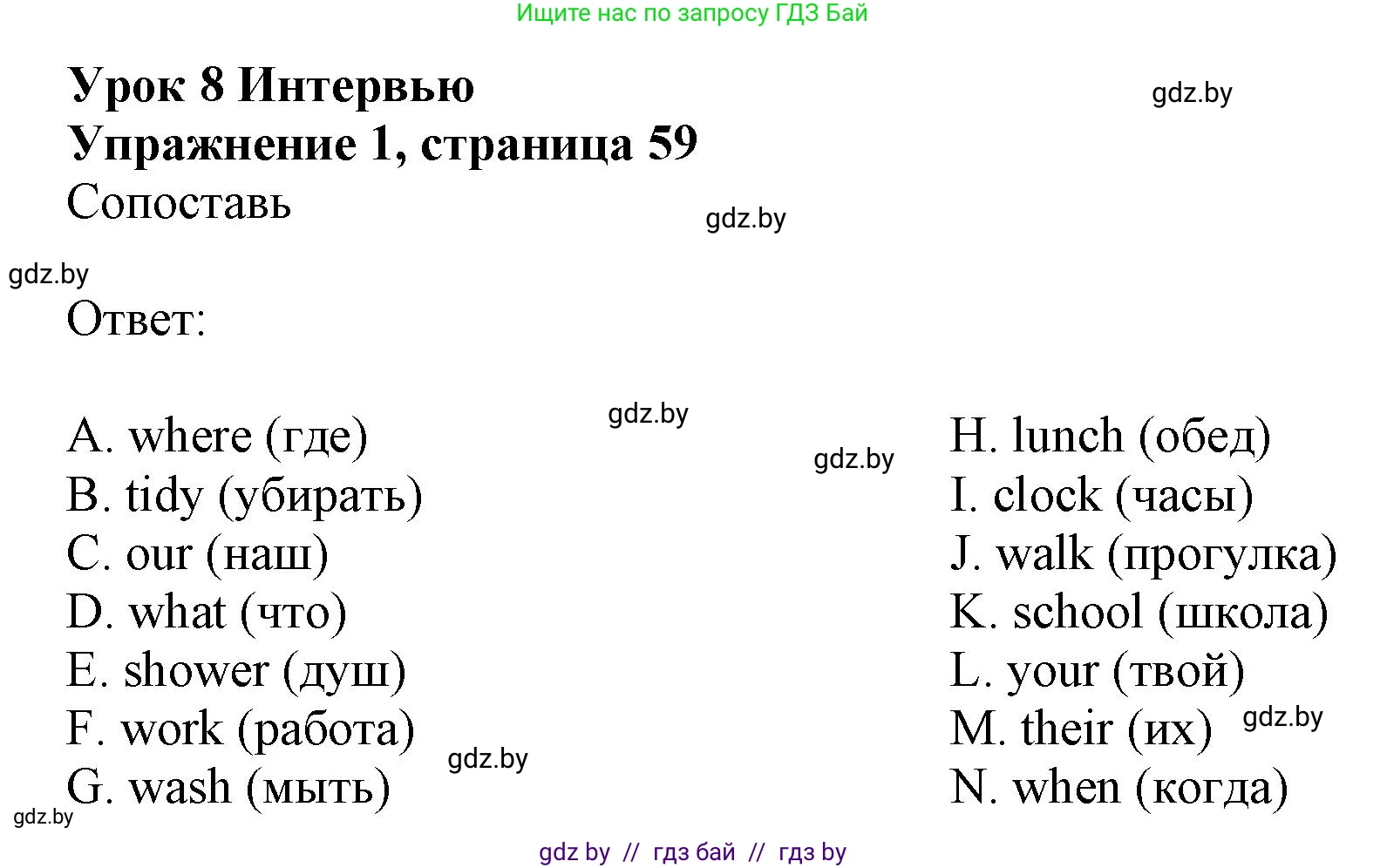 Английский язык (english), 4 класс практикум (activity book ), авторы: Лапицкая Людмила Михайловна (Lapitskaya Ludmila), Седунова Наталья Михайловна (Sedunova Natalia), издательство Аверсэв, Минск, 2025, Часть 1, страница 58, номер 1, Решение