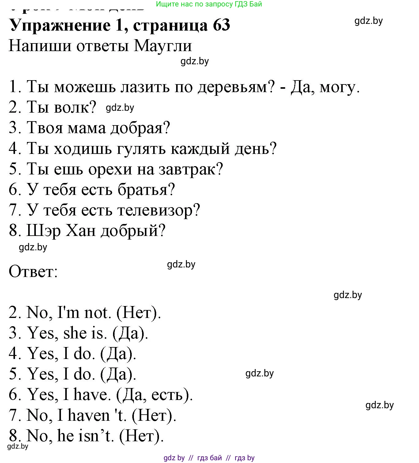 Английский язык (english), 4 класс практикум (activity book ), авторы: Лапицкая Людмила Михайловна (Lapitskaya Ludmila), Седунова Наталья Михайловна (Sedunova Natalia), издательство Аверсэв, Минск, 2025, Часть 1, страница 62, номер 1, Решение