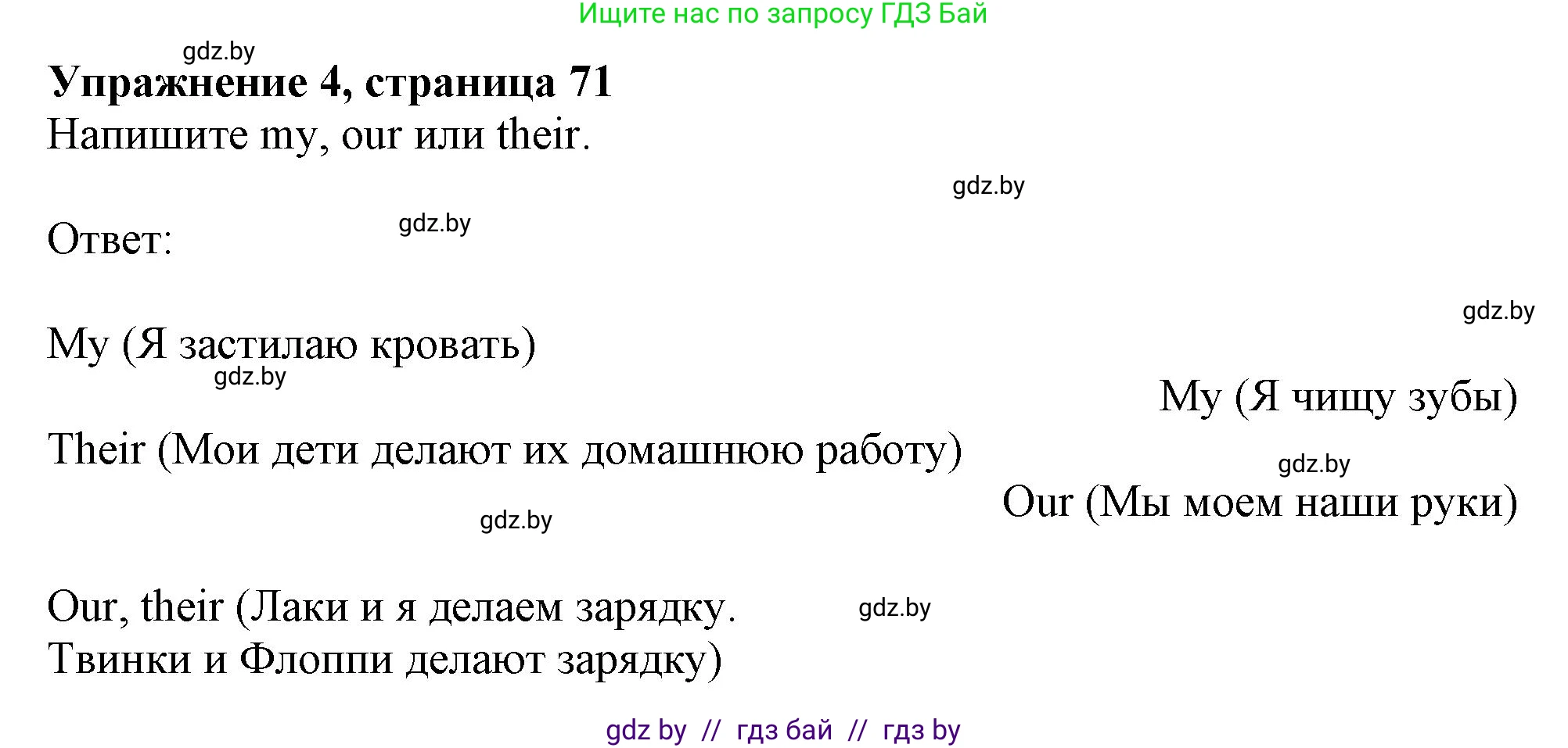 Английский язык (english), 4 класс практикум (activity book ), авторы: Лапицкая Людмила Михайловна (Lapitskaya Ludmila), Седунова Наталья Михайловна (Sedunova Natalia), издательство Аверсэв, Минск, 2025, Часть 1, страница 70, номер 4, Решение