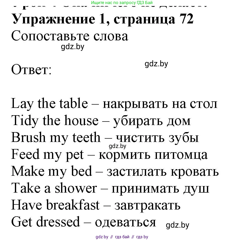 Английский язык (english), 4 класс практикум (activity book ), авторы: Лапицкая Людмила Михайловна (Lapitskaya Ludmila), Седунова Наталья Михайловна (Sedunova Natalia), издательство Аверсэв, Минск, 2025, Часть 1, страница 71, номер 1, Решение