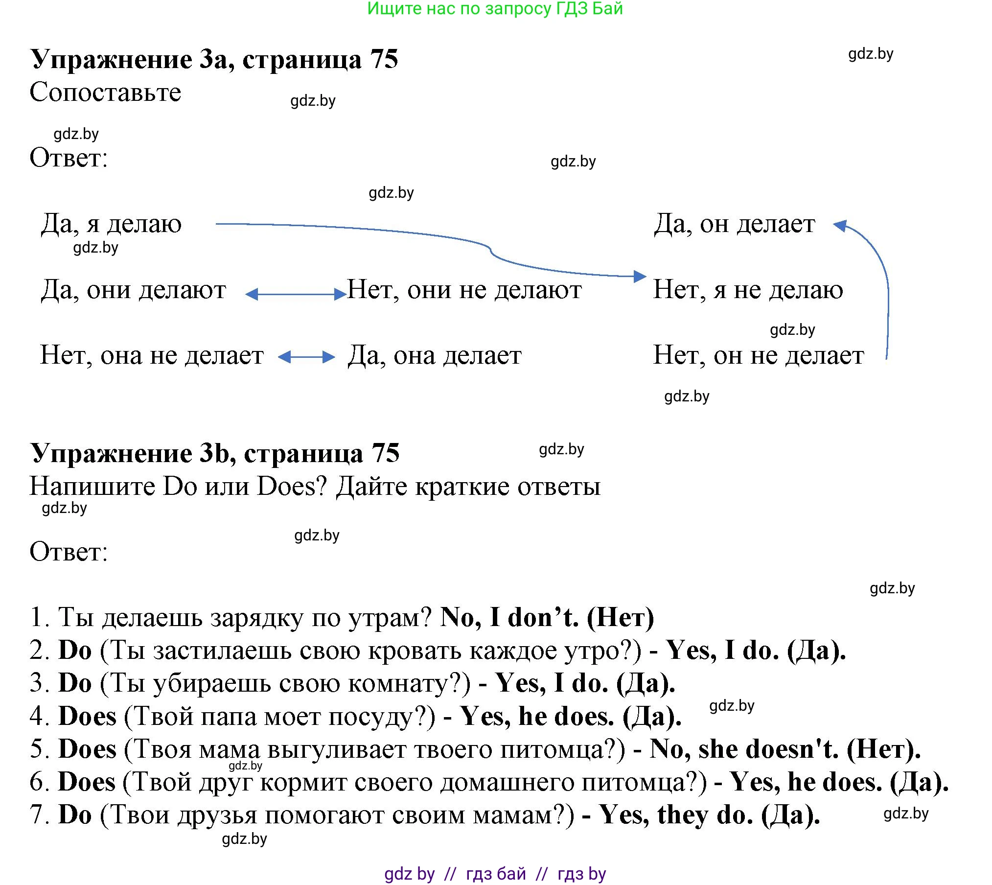 Английский язык (english), 4 класс практикум (activity book ), авторы: Лапицкая Людмила Михайловна (Lapitskaya Ludmila), Седунова Наталья Михайловна (Sedunova Natalia), издательство Аверсэв, Минск, 2025, Часть 1, страница 74, номер 3, Решение