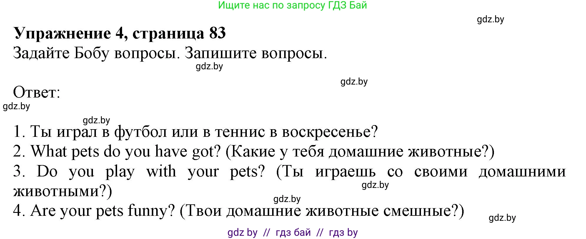 Английский язык (english), 4 класс практикум (activity book ), авторы: Лапицкая Людмила Михайловна (Lapitskaya Ludmila), Седунова Наталья Михайловна (Sedunova Natalia), издательство Аверсэв, Минск, 2025, Часть 1, страница 82, номер 4, Решение