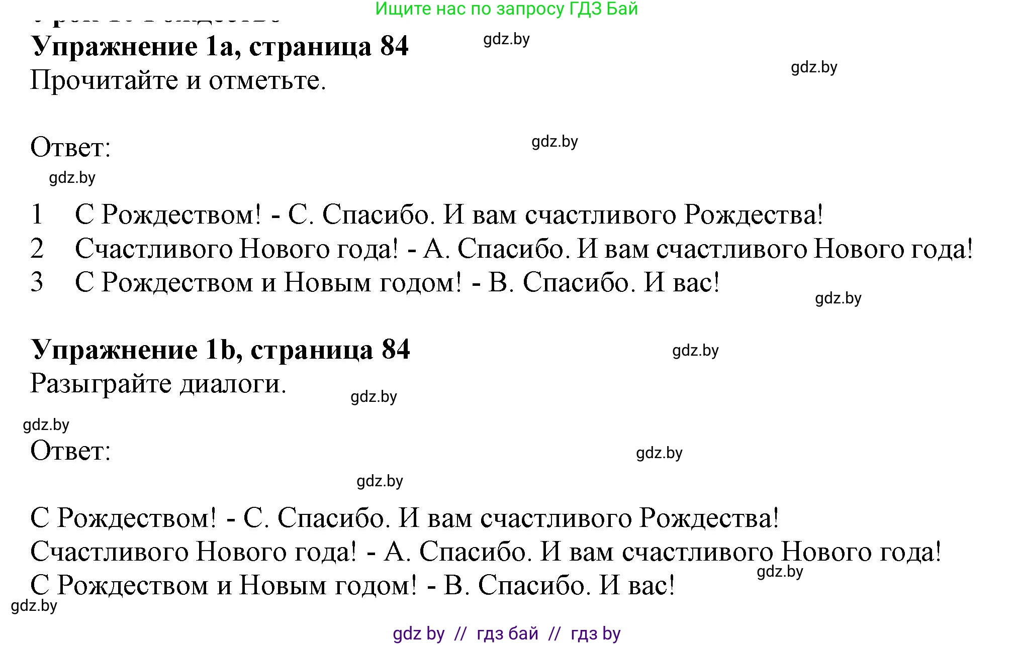 Английский язык (english), 4 класс практикум (activity book ), авторы: Лапицкая Людмила Михайловна (Lapitskaya Ludmila), Седунова Наталья Михайловна (Sedunova Natalia), издательство Аверсэв, Минск, 2025, Часть 1, страница 83, номер 1, Решение