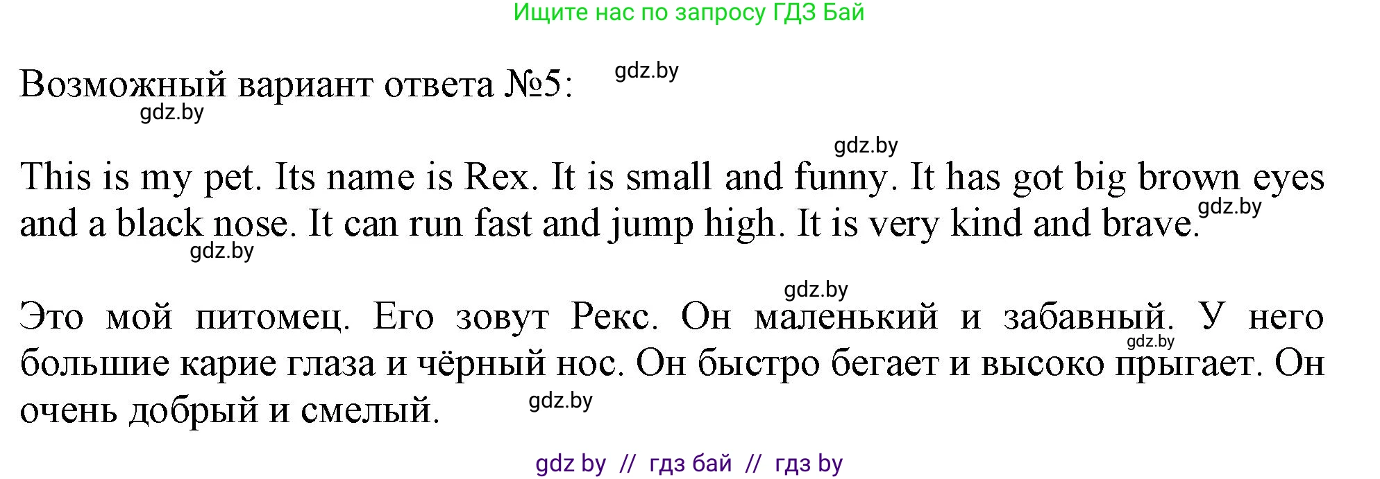 Английский язык (english), 4 класс практикум (activity book ), авторы: Лапицкая Людмила Михайловна (Lapitskaya Ludmila), Седунова Наталья Михайловна (Sedunova Natalia), издательство Аверсэв, Минск, 2025, Часть 1, страница 86, номер 3, Решение (продолжение 3)