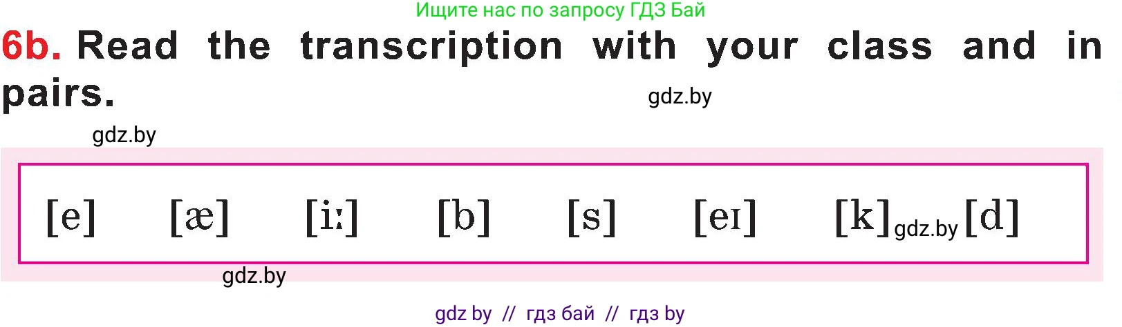 Английский язык (english), 4 класс Учебник (Student's book), авторы: Лапицкая Людмила Михайловна (Lapitskaya Ludmila), Седунова Наталья Михайловна (Sedunova Natalia), издательство Адукацыя i выхаванне, Минск, 2024, бирюзового цвета, Часть ( Part) 1, страница 8, номер 6, Условие (продолжение 2)