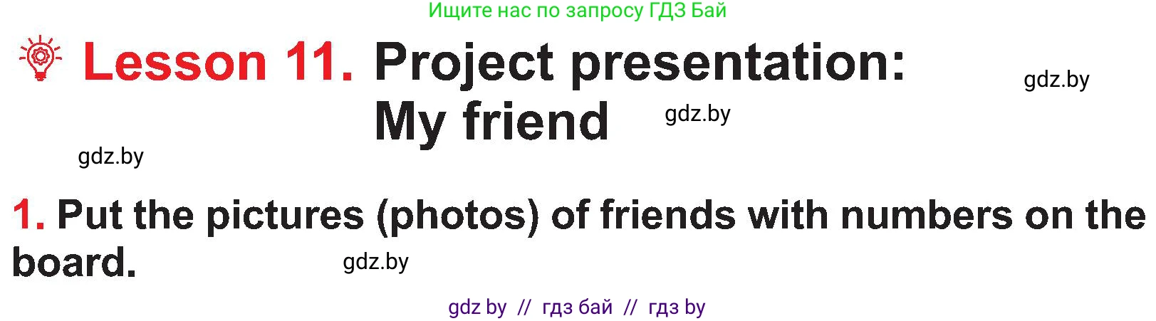 Английский язык (english), 4 класс Учебник (Student's book), авторы: Лапицкая Людмила Михайловна (Lapitskaya Ludmila), Седунова Наталья Михайловна (Sedunova Natalia), издательство Адукацыя i выхаванне, Минск, 2024, бирюзового цвета, Часть ( Part) 1, страница 34, номер 1, Условие