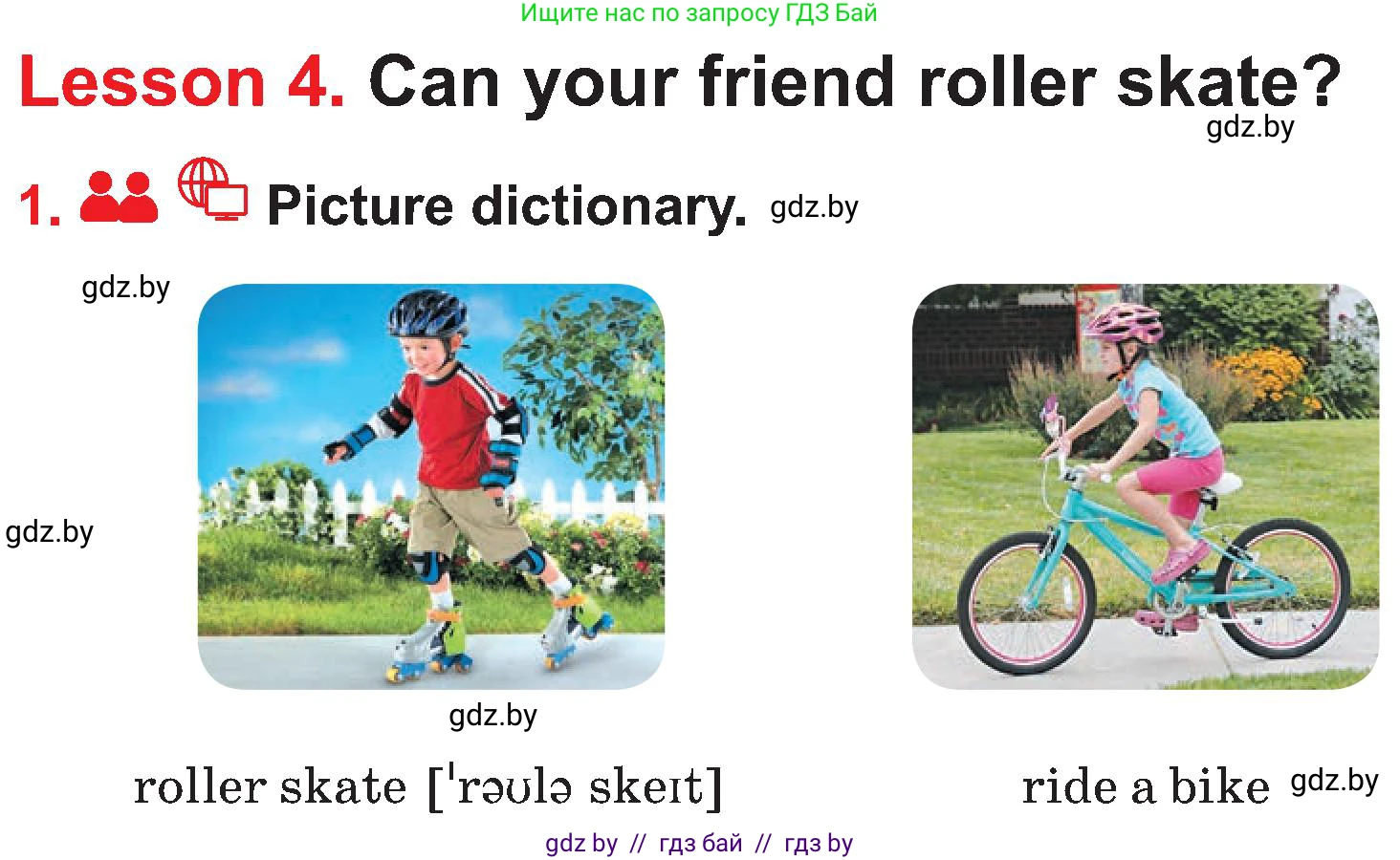 Английский язык (english), 4 класс Учебник (Student's book), авторы: Лапицкая Людмила Михайловна (Lapitskaya Ludmila), Седунова Наталья Михайловна (Sedunova Natalia), издательство Адукацыя i выхаванне, Минск, 2024, бирюзового цвета, Часть ( Part) 1, страница 15, номер 1, Условие