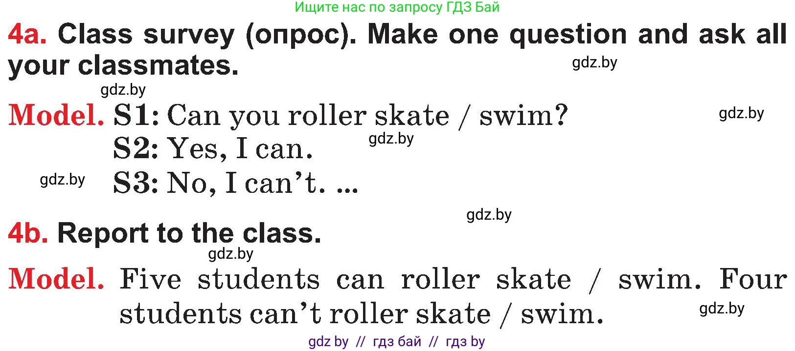 Английский язык (english), 4 класс Учебник (Student's book), авторы: Лапицкая Людмила Михайловна (Lapitskaya Ludmila), Седунова Наталья Михайловна (Sedunova Natalia), издательство Адукацыя i выхаванне, Минск, 2024, бирюзового цвета, Часть ( Part) 1, страница 16, номер 4, Условие