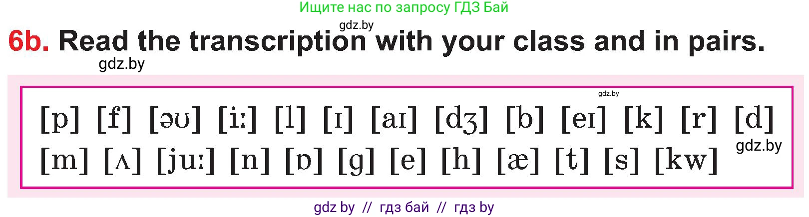 Английский язык (english), 4 класс Учебник (Student's book), авторы: Лапицкая Людмила Михайловна (Lapitskaya Ludmila), Седунова Наталья Михайловна (Sedunova Natalia), издательство Адукацыя i выхаванне, Минск, 2024, бирюзового цвета, Часть ( Part) 1, страница 17, номер 6, Условие (продолжение 2)