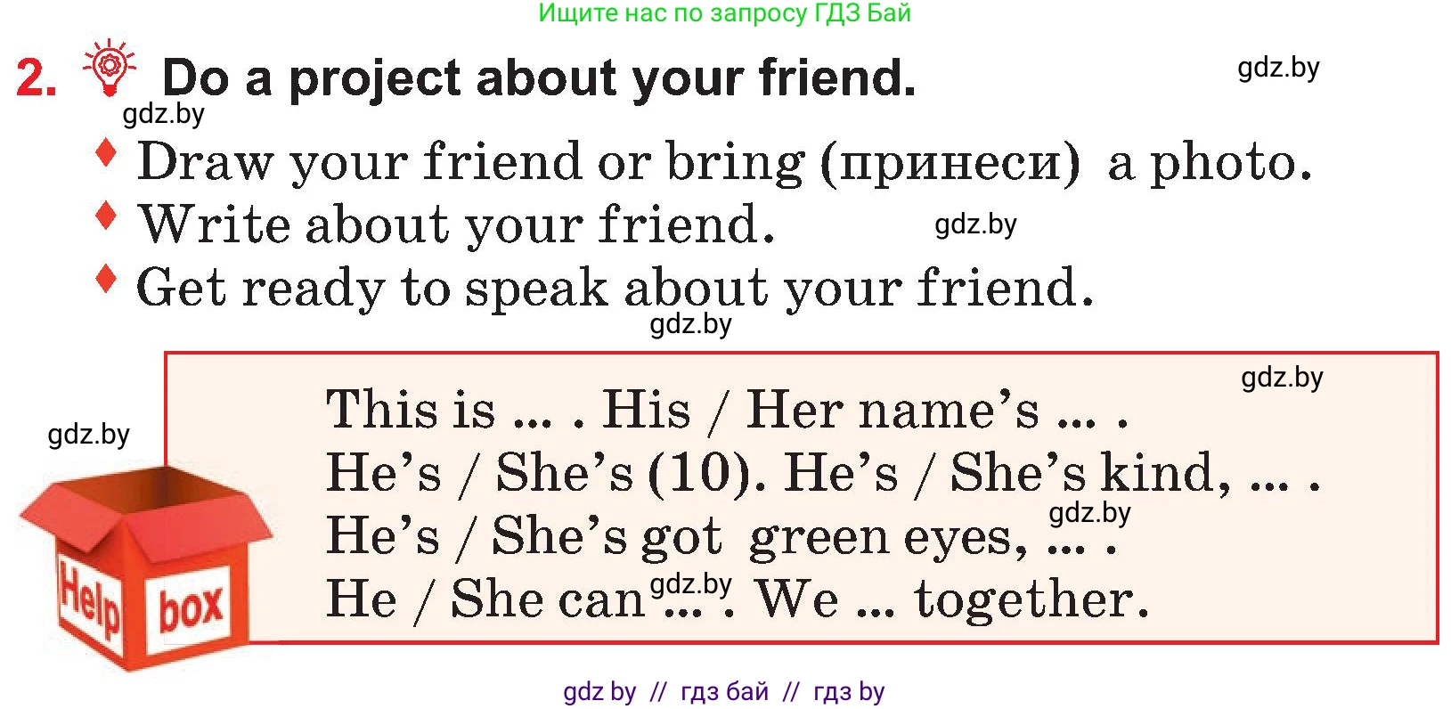 Английский язык (english), 4 класс Учебник (Student's book), авторы: Лапицкая Людмила Михайловна (Lapitskaya Ludmila), Седунова Наталья Михайловна (Sedunova Natalia), издательство Адукацыя i выхаванне, Минск, 2024, бирюзового цвета, Часть ( Part) 1, страница 31, номер 2, Условие