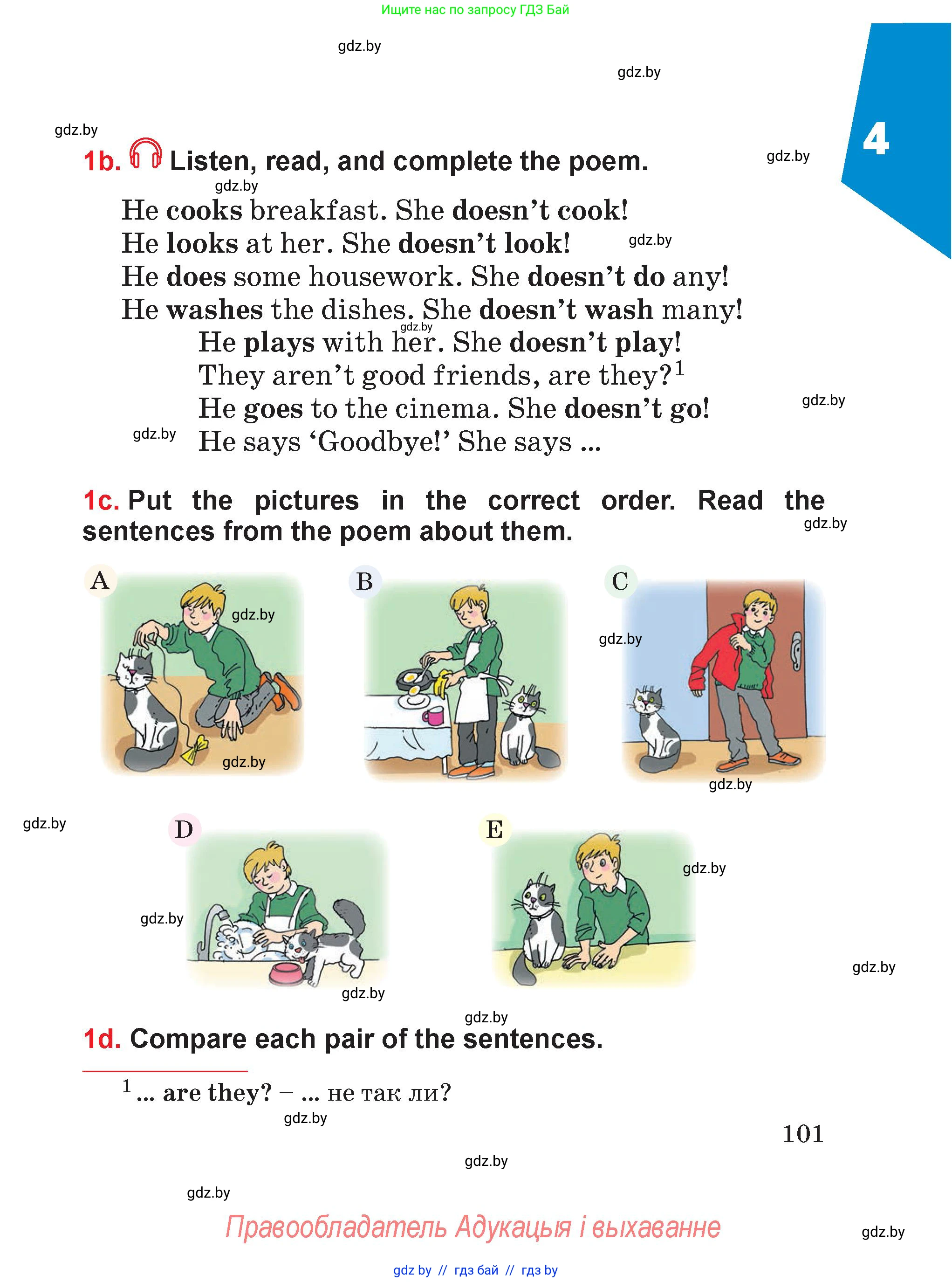 Английский язык (english), 4 класс Учебник (Student's book), авторы: Лапицкая Людмила Михайловна (Lapitskaya Ludmila), Седунова Наталья Михайловна (Sedunova Natalia), издательство Адукацыя i выхаванне, Минск, 2024, бирюзового цвета, Часть ( Part) 2, страница 101