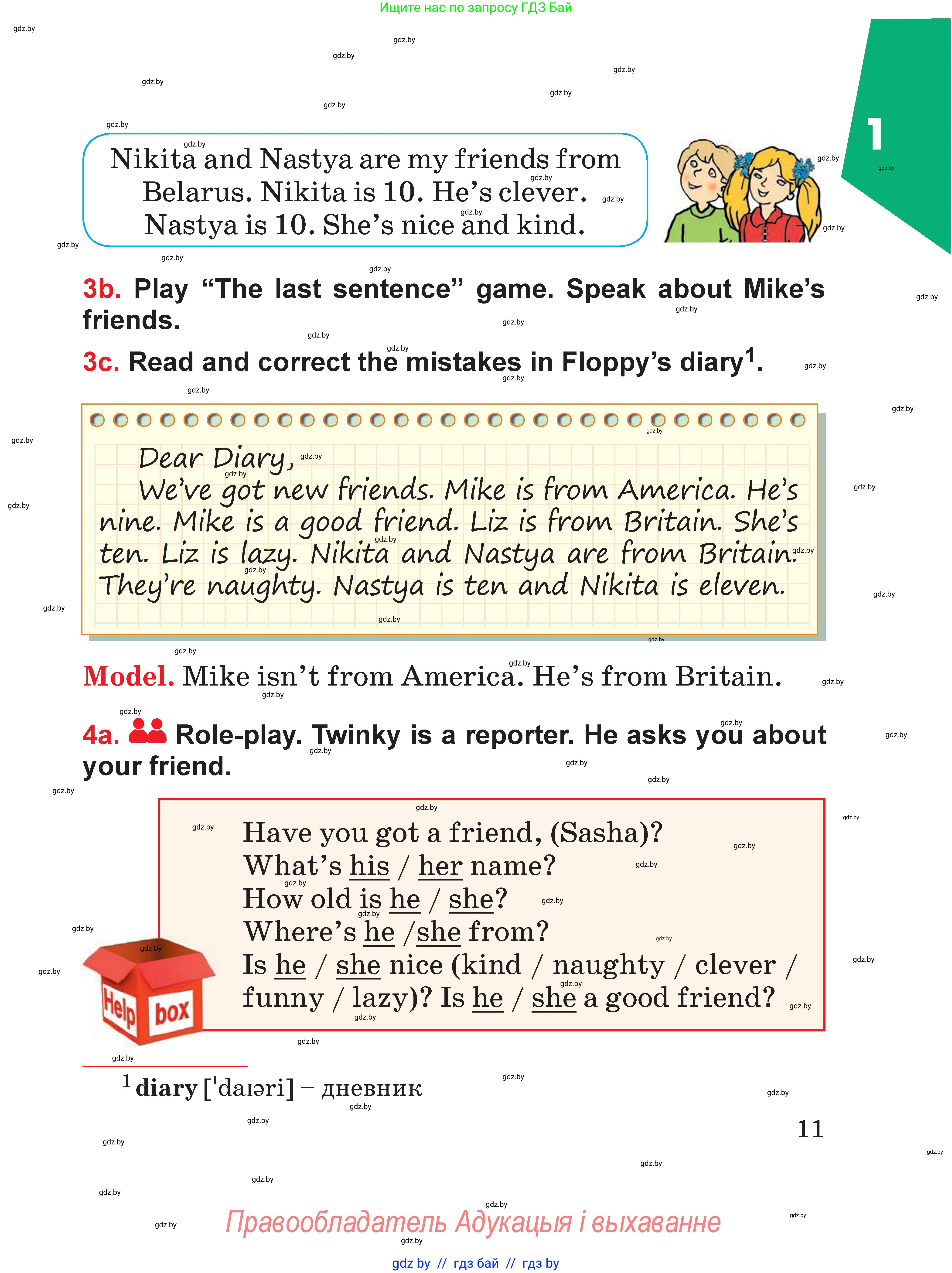 Английский язык (english), 4 класс Учебник (Student's book), авторы: Лапицкая Людмила Михайловна (Lapitskaya Ludmila), Седунова Наталья Михайловна (Sedunova Natalia), издательство Адукацыя i выхаванне, Минск, 2024, бирюзового цвета, Часть ( Part) 1, страница 11