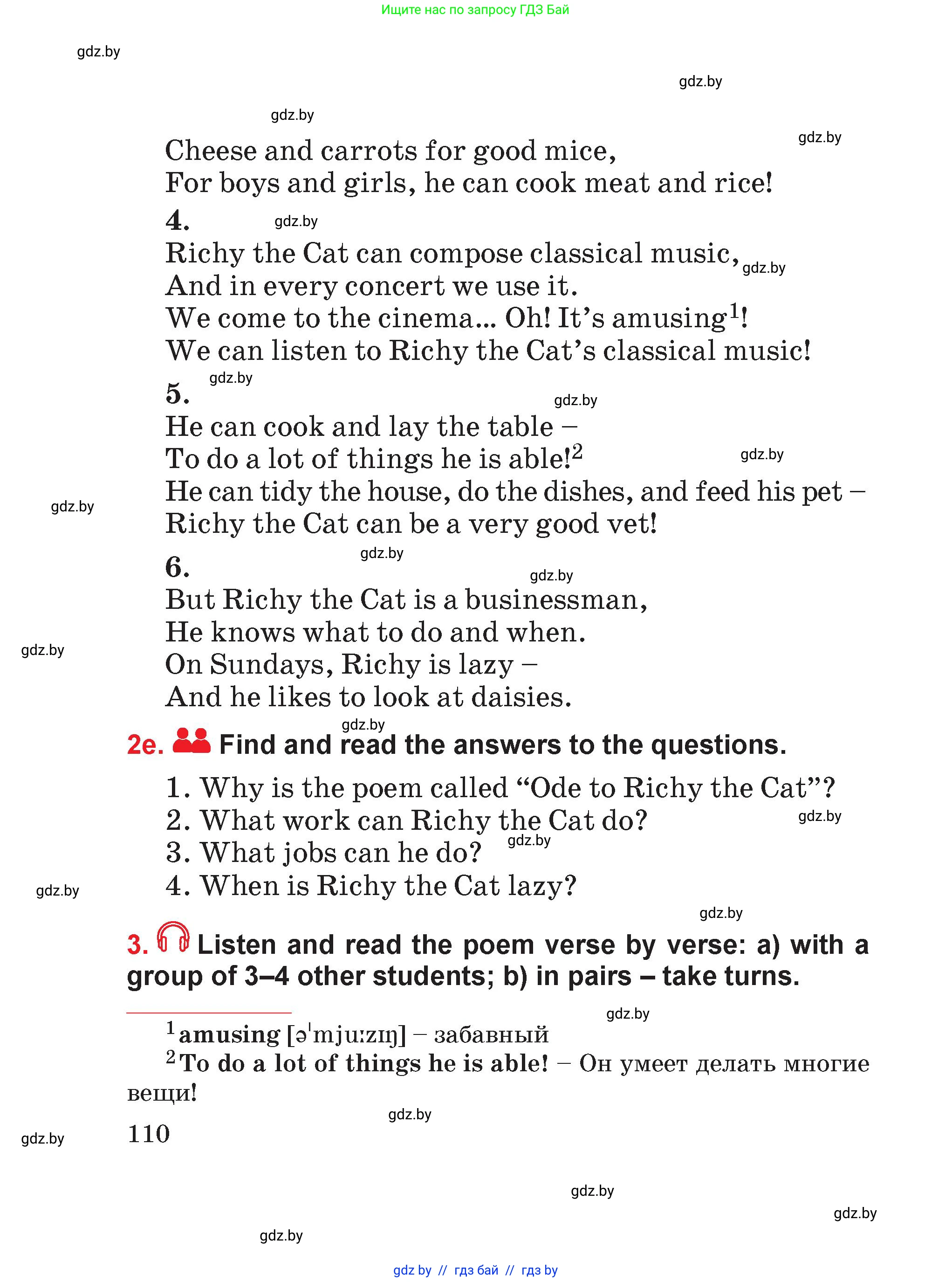 Английский язык (english), 4 класс Учебник (Student's book), авторы: Лапицкая Людмила Михайловна (Lapitskaya Ludmila), Седунова Наталья Михайловна (Sedunova Natalia), издательство Адукацыя i выхаванне, Минск, 2024, бирюзового цвета, Часть ( Part) 1, страница 110