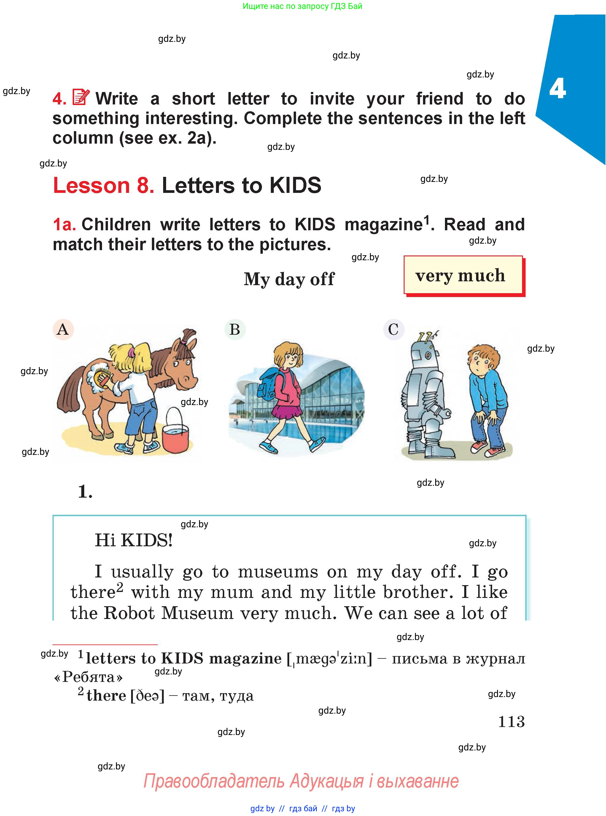 Английский язык (english), 4 класс Учебник (Student's book), авторы: Лапицкая Людмила Михайловна (Lapitskaya Ludmila), Седунова Наталья Михайловна (Sedunova Natalia), издательство Адукацыя i выхаванне, Минск, 2024, бирюзового цвета, Часть ( Part) 1, страница 113