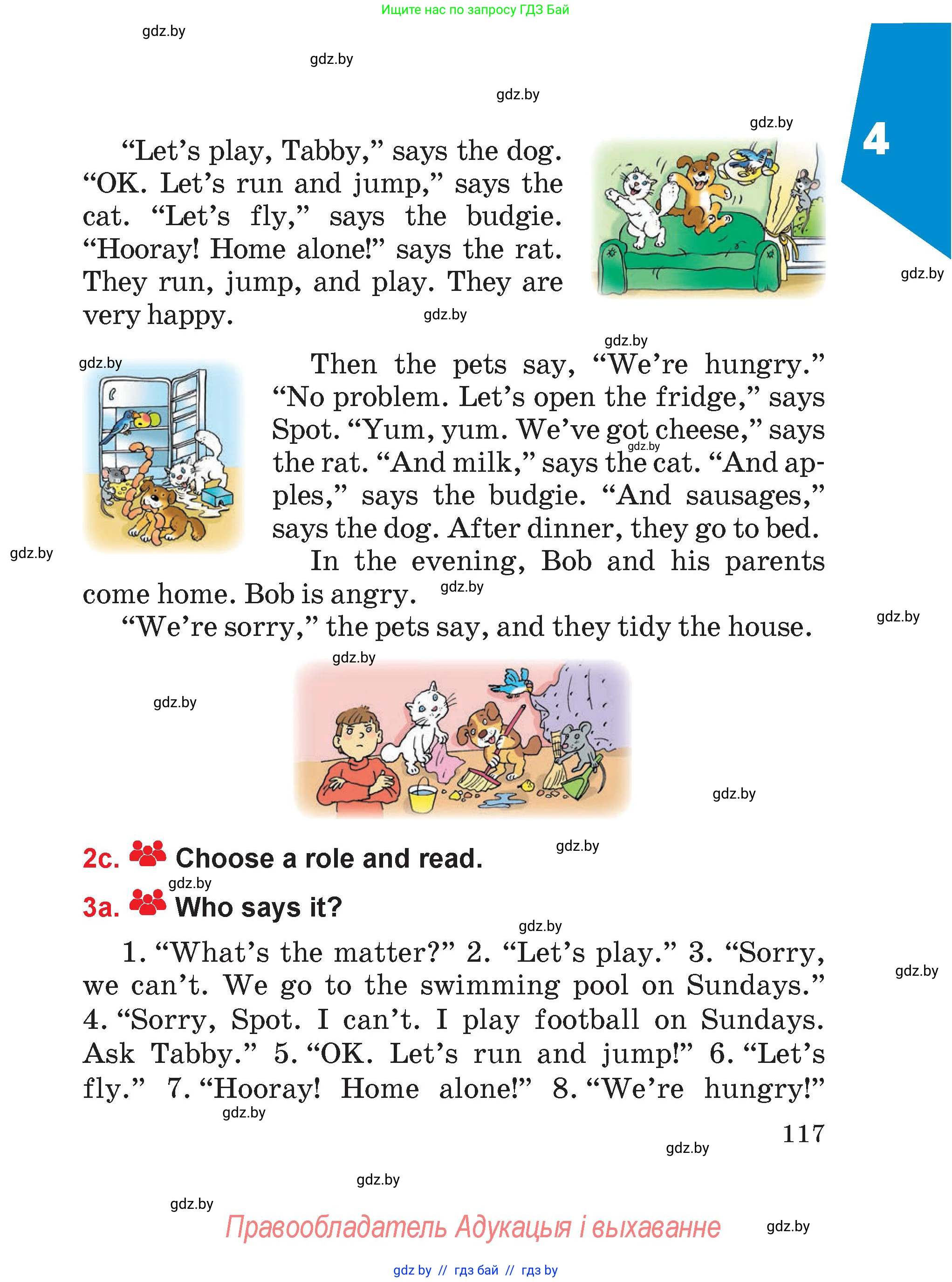 Английский язык (english), 4 класс Учебник (Student's book), авторы: Лапицкая Людмила Михайловна (Lapitskaya Ludmila), Седунова Наталья Михайловна (Sedunova Natalia), издательство Адукацыя i выхаванне, Минск, 2024, бирюзового цвета, Часть ( Part) 1, страница 117