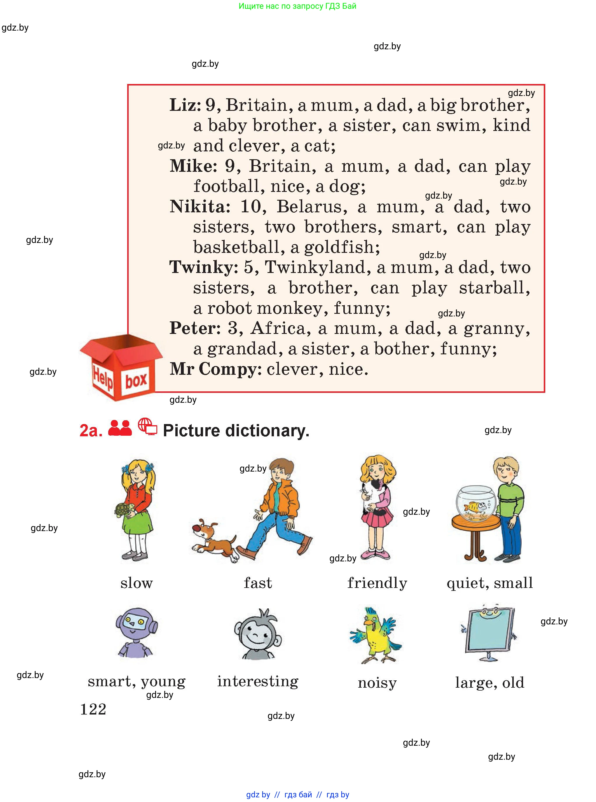 Английский язык (english), 4 класс Учебник (Student's book), авторы: Лапицкая Людмила Михайловна (Lapitskaya Ludmila), Седунова Наталья Михайловна (Sedunova Natalia), издательство Адукацыя i выхаванне, Минск, 2024, бирюзового цвета, Часть ( Part) 1, страница 122