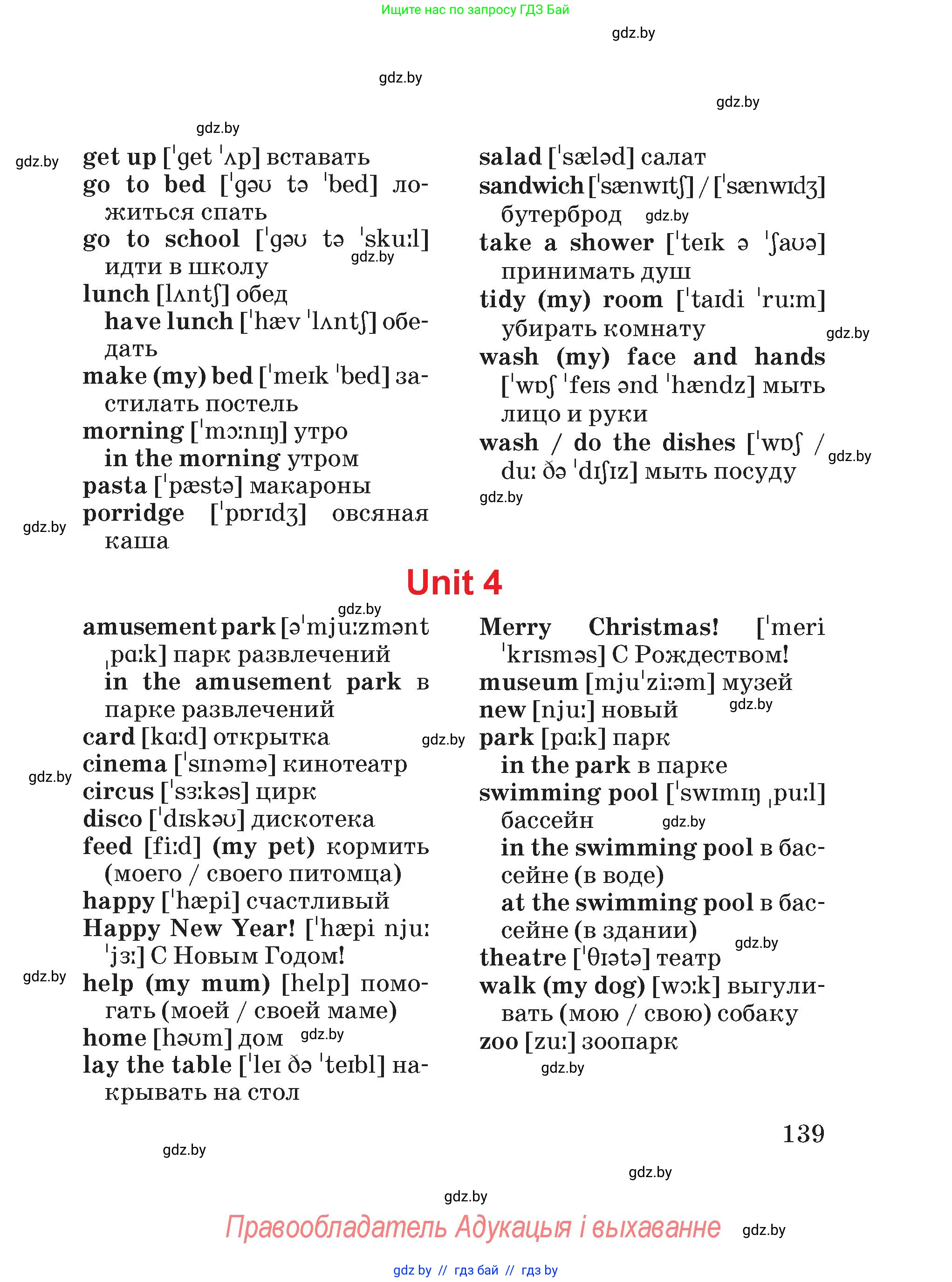 Английский язык (english), 4 класс Учебник (Student's book), авторы: Лапицкая Людмила Михайловна (Lapitskaya Ludmila), Седунова Наталья Михайловна (Sedunova Natalia), издательство Адукацыя i выхаванне, Минск, 2024, бирюзового цвета, страница 139