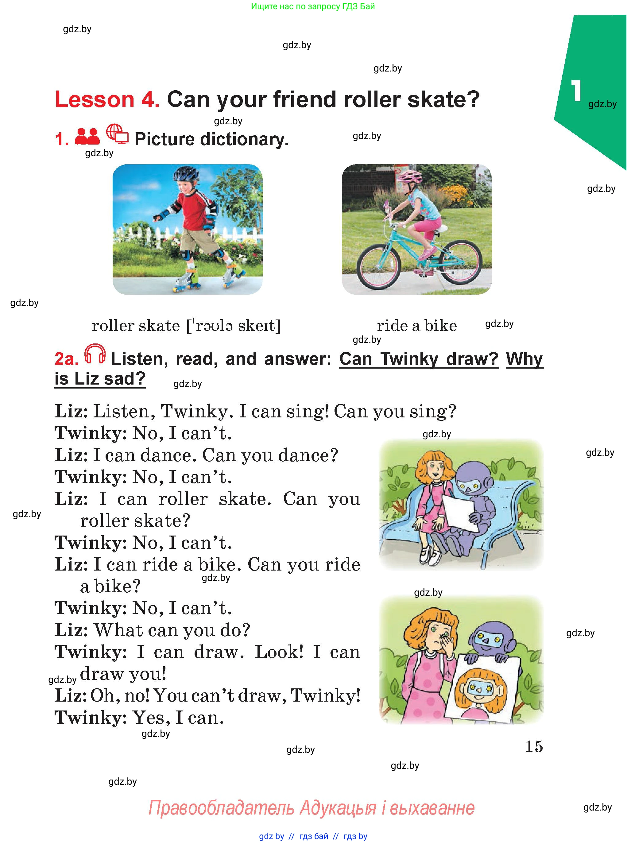 Английский язык (english), 4 класс Учебник (Student's book), авторы: Лапицкая Людмила Михайловна (Lapitskaya Ludmila), Седунова Наталья Михайловна (Sedunova Natalia), издательство Адукацыя i выхаванне, Минск, 2024, бирюзового цвета, Часть ( Part) 1, страница 15