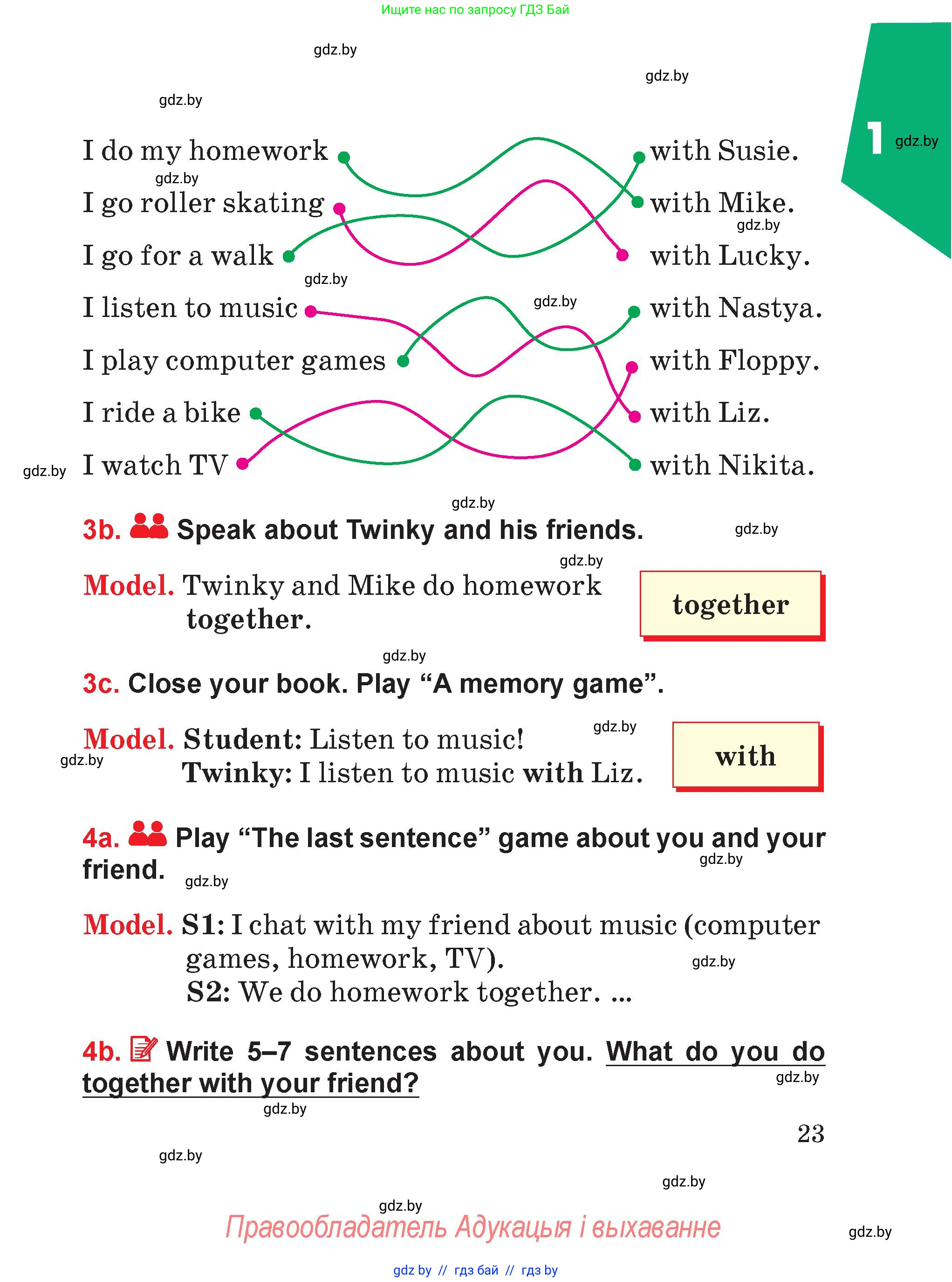 Английский язык (english), 4 класс Учебник (Student's book), авторы: Лапицкая Людмила Михайловна (Lapitskaya Ludmila), Седунова Наталья Михайловна (Sedunova Natalia), издательство Адукацыя i выхаванне, Минск, 2024, бирюзового цвета, Часть ( Part) 1, страница 23