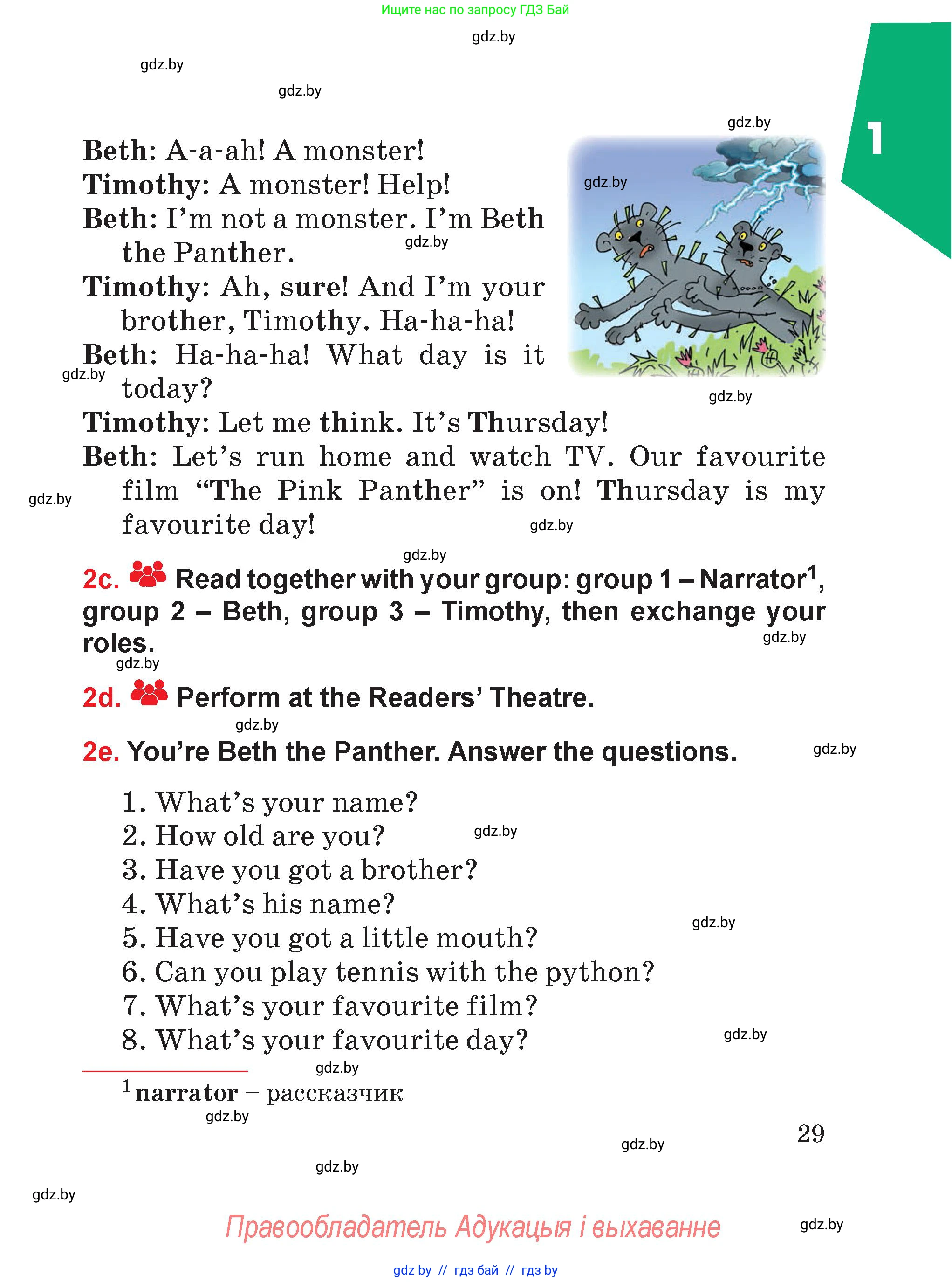 Английский язык (english), 4 класс Учебник (Student's book), авторы: Лапицкая Людмила Михайловна (Lapitskaya Ludmila), Седунова Наталья Михайловна (Sedunova Natalia), издательство Адукацыя i выхаванне, Минск, 2024, бирюзового цвета, Часть ( Part) 2, страница 29