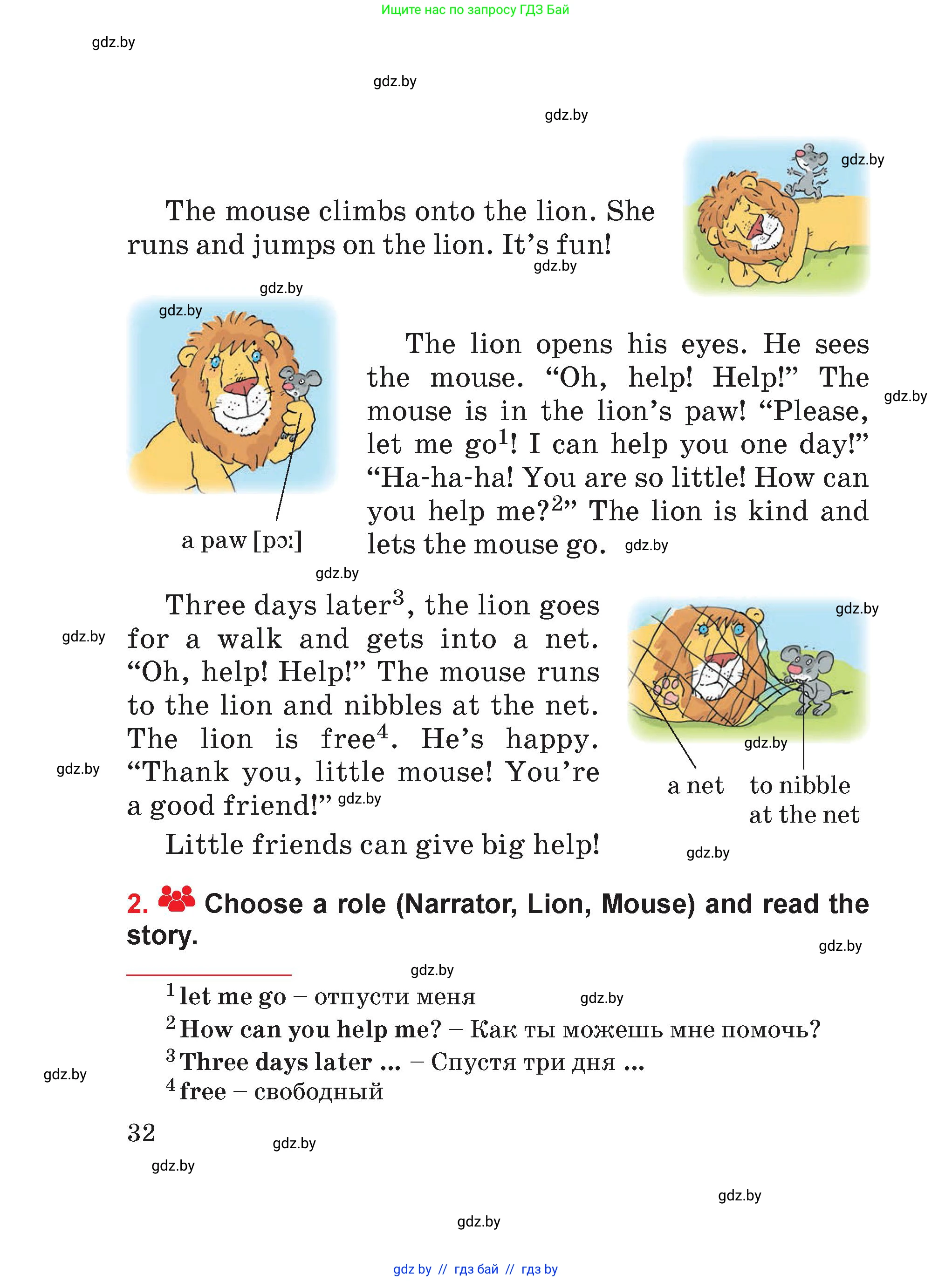 Английский язык (english), 4 класс Учебник (Student's book), авторы: Лапицкая Людмила Михайловна (Lapitskaya Ludmila), Седунова Наталья Михайловна (Sedunova Natalia), издательство Адукацыя i выхаванне, Минск, 2024, бирюзового цвета, Часть ( Part) 1, страница 32