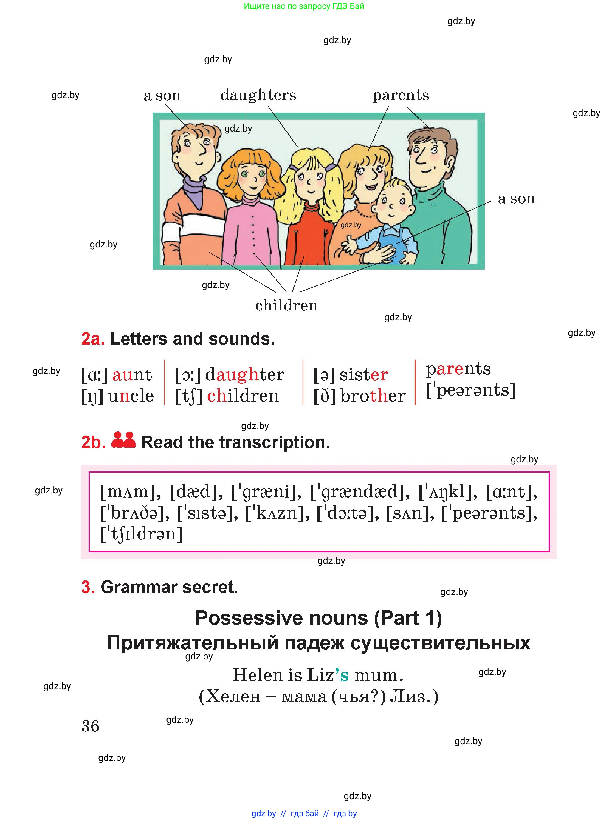 Английский язык (english), 4 класс Учебник (Student's book), авторы: Лапицкая Людмила Михайловна (Lapitskaya Ludmila), Седунова Наталья Михайловна (Sedunova Natalia), издательство Адукацыя i выхаванне, Минск, 2024, бирюзового цвета, Часть ( Part) 1, страница 36