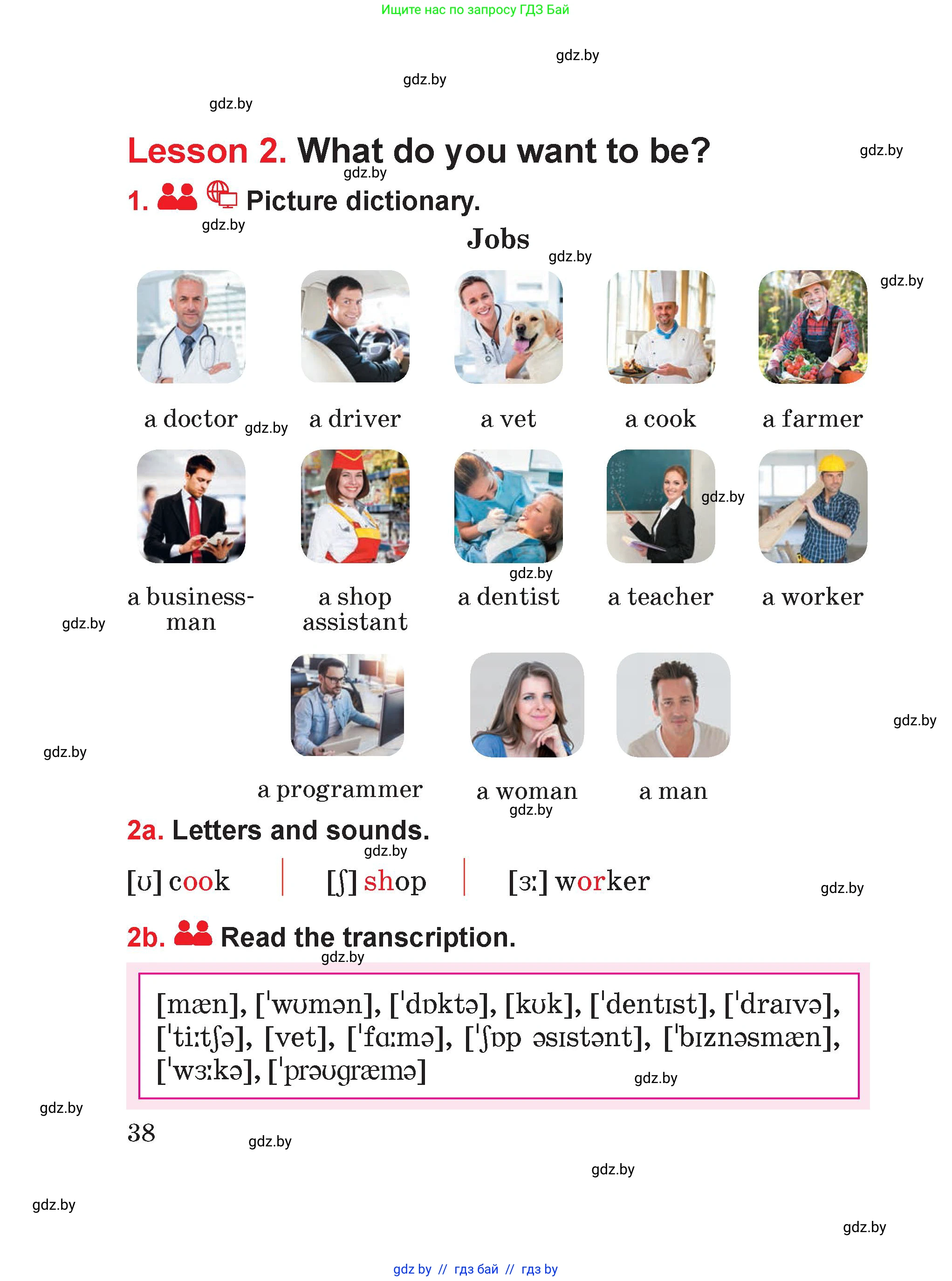 Английский язык (english), 4 класс Учебник (Student's book), авторы: Лапицкая Людмила Михайловна (Lapitskaya Ludmila), Седунова Наталья Михайловна (Sedunova Natalia), издательство Адукацыя i выхаванне, Минск, 2024, бирюзового цвета, Часть ( Part) 1, страница 38