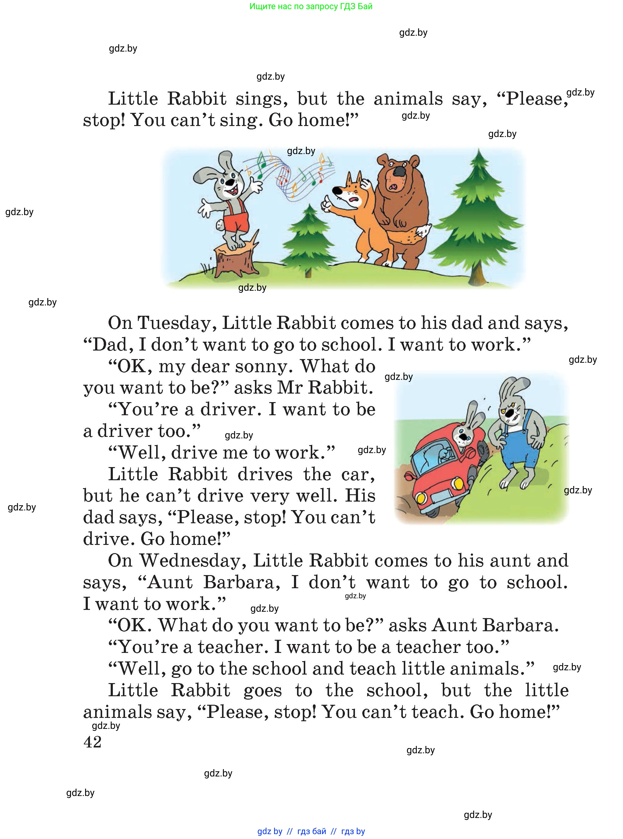 Английский язык (english), 4 класс Учебник (Student's book), авторы: Лапицкая Людмила Михайловна (Lapitskaya Ludmila), Седунова Наталья Михайловна (Sedunova Natalia), издательство Адукацыя i выхаванне, Минск, 2024, бирюзового цвета, страница 42