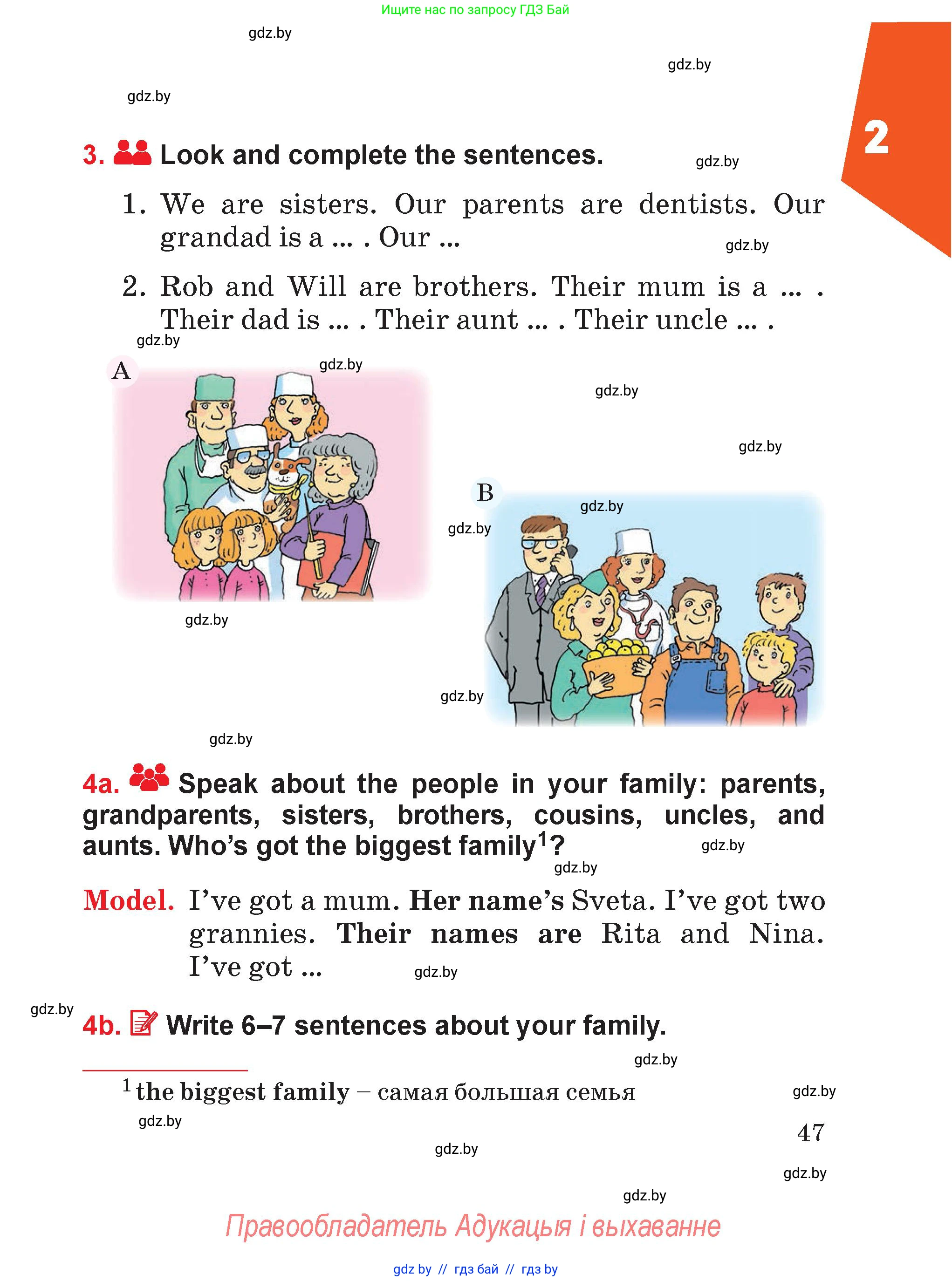 Английский язык (english), 4 класс Учебник (Student's book), авторы: Лапицкая Людмила Михайловна (Lapitskaya Ludmila), Седунова Наталья Михайловна (Sedunova Natalia), издательство Адукацыя i выхаванне, Минск, 2024, бирюзового цвета, Часть ( Part) 1, страница 47