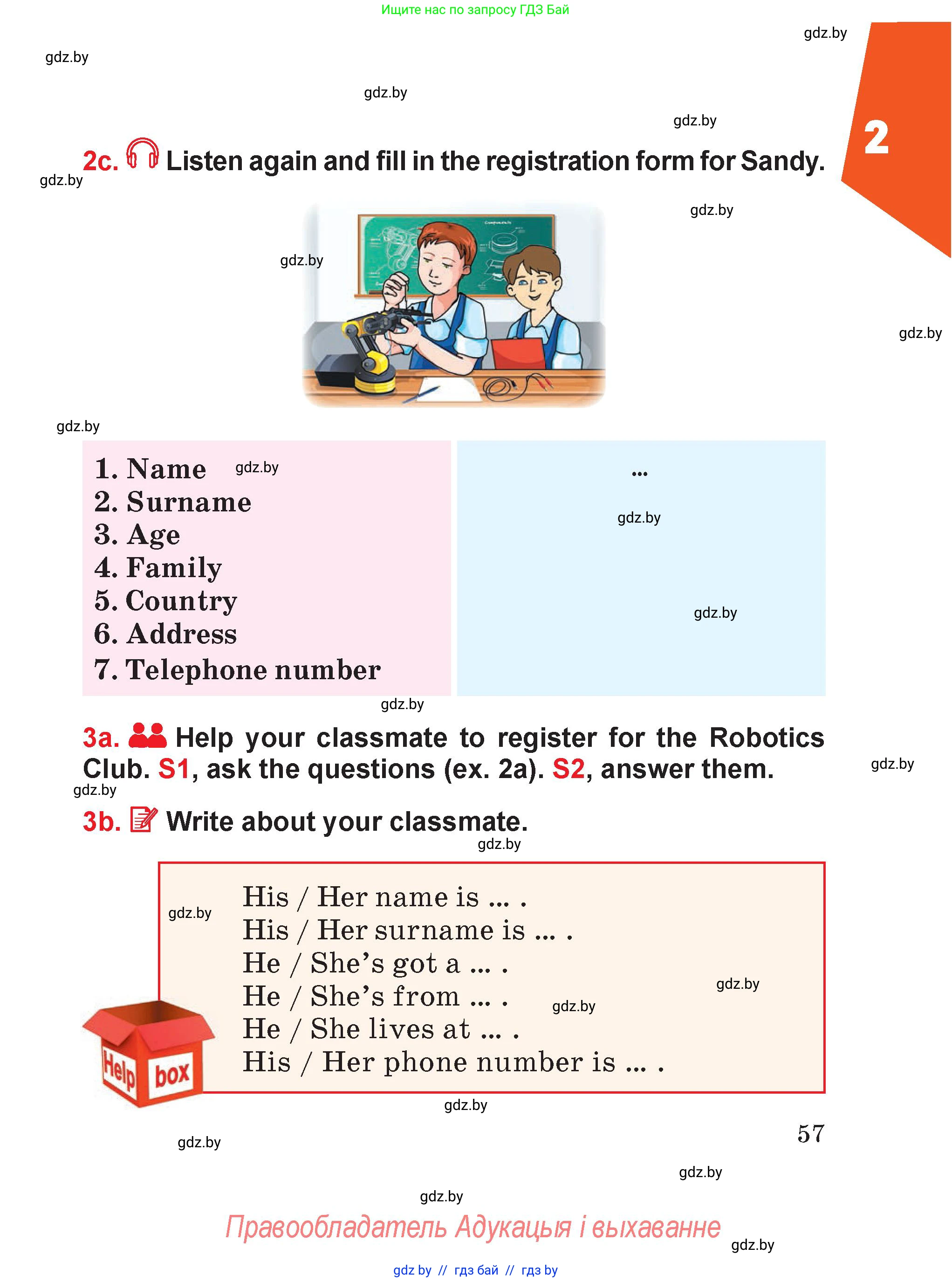 Английский язык (english), 4 класс Учебник (Student's book), авторы: Лапицкая Людмила Михайловна (Lapitskaya Ludmila), Седунова Наталья Михайловна (Sedunova Natalia), издательство Адукацыя i выхаванне, Минск, 2024, бирюзового цвета, Часть ( Part) 1, страница 57