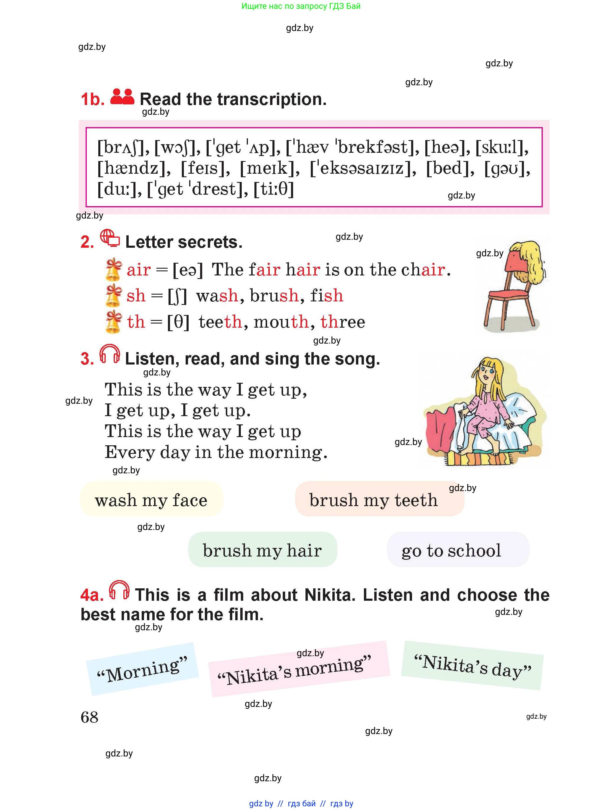 Английский язык (english), 4 класс Учебник (Student's book), авторы: Лапицкая Людмила Михайловна (Lapitskaya Ludmila), Седунова Наталья Михайловна (Sedunova Natalia), издательство Адукацыя i выхаванне, Минск, 2024, бирюзового цвета, Часть ( Part) 1, страница 68