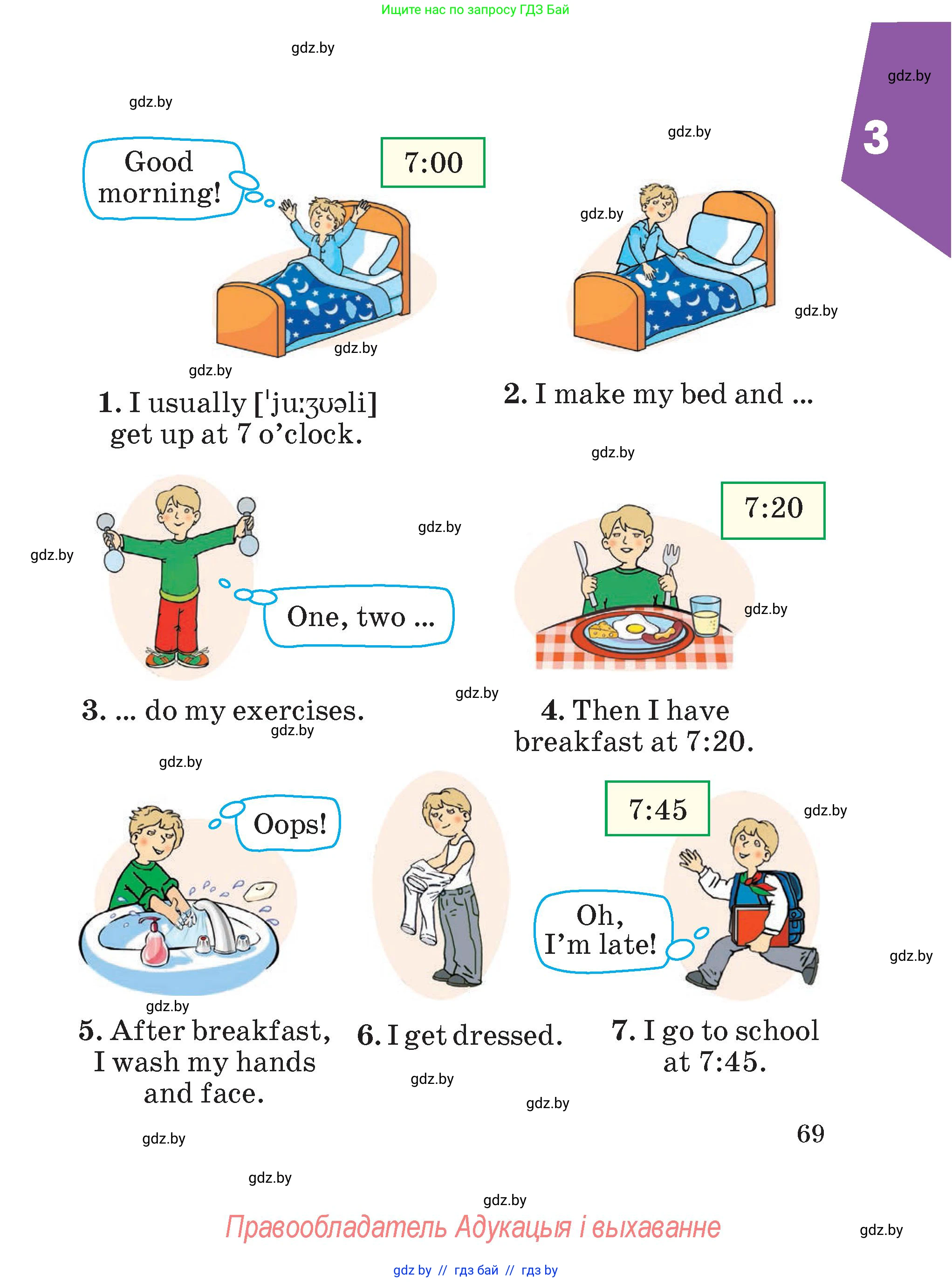 Английский язык (english), 4 класс Учебник (Student's book), авторы: Лапицкая Людмила Михайловна (Lapitskaya Ludmila), Седунова Наталья Михайловна (Sedunova Natalia), издательство Адукацыя i выхаванне, Минск, 2024, бирюзового цвета, Часть ( Part) 2, страница 69