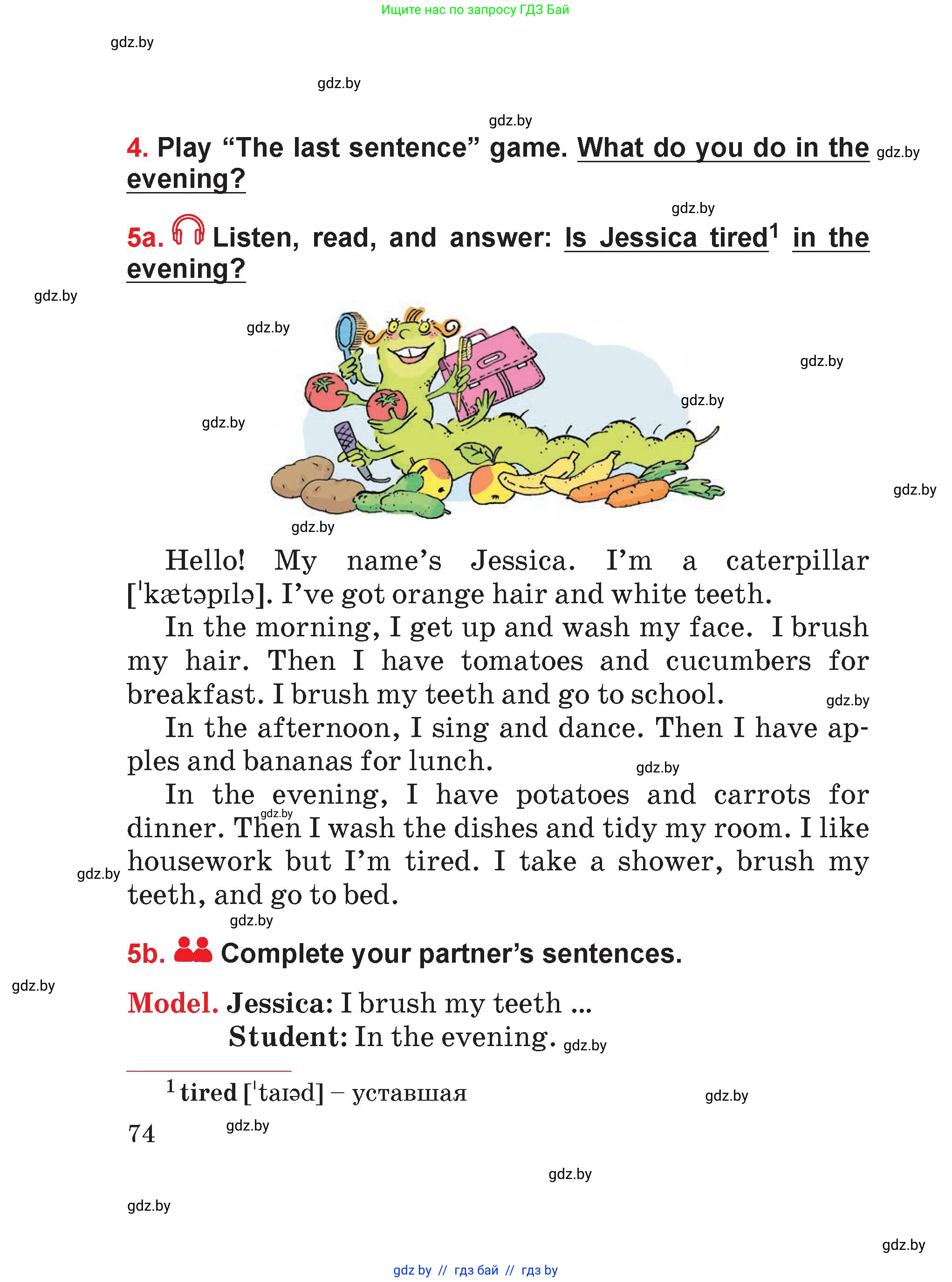 Английский язык (english), 4 класс Учебник (Student's book), авторы: Лапицкая Людмила Михайловна (Lapitskaya Ludmila), Седунова Наталья Михайловна (Sedunova Natalia), издательство Адукацыя i выхаванне, Минск, 2024, бирюзового цвета, Часть ( Part) 1, страница 74