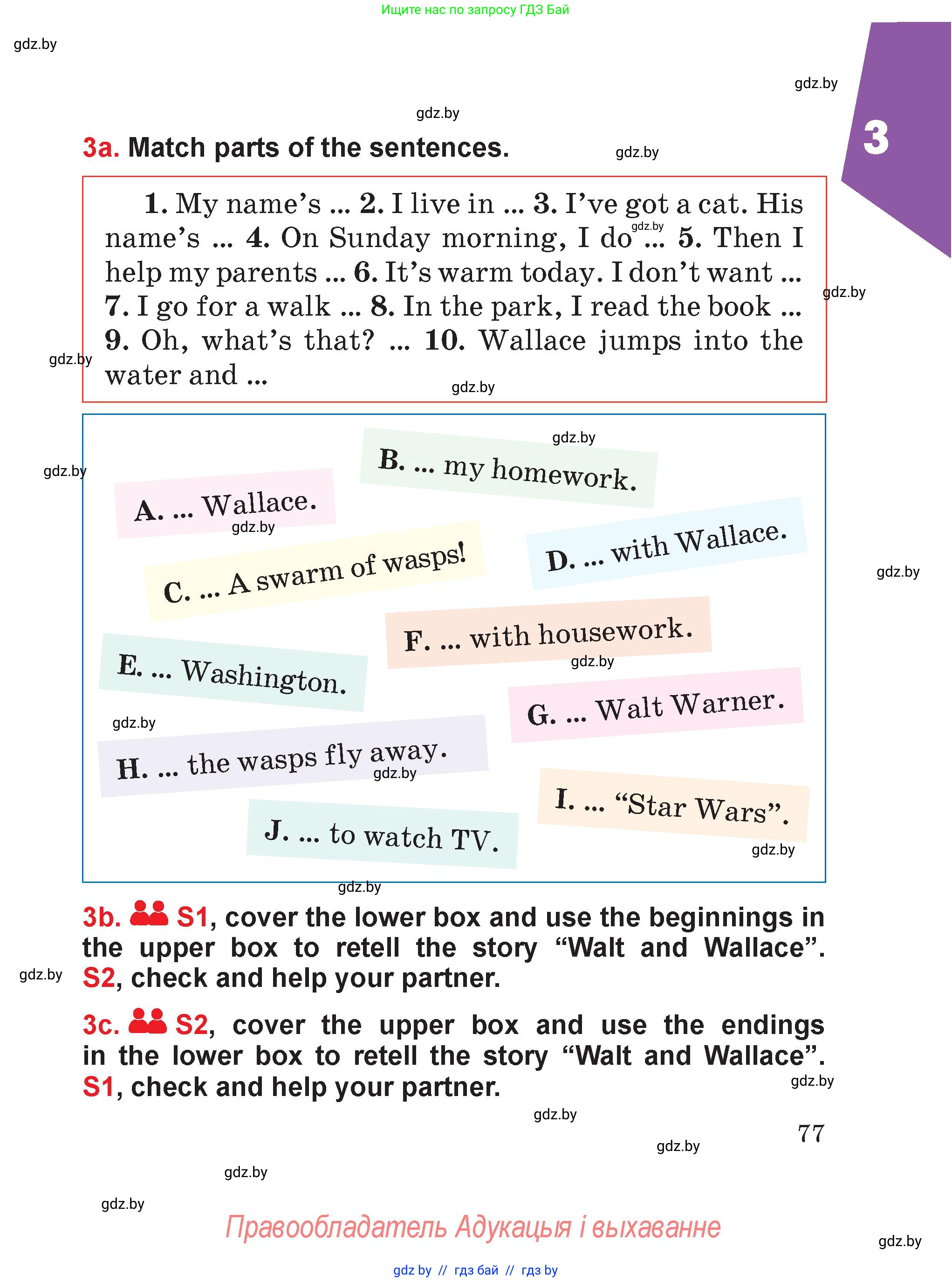 Английский язык (english), 4 класс Учебник (Student's book), авторы: Лапицкая Людмила Михайловна (Lapitskaya Ludmila), Седунова Наталья Михайловна (Sedunova Natalia), издательство Адукацыя i выхаванне, Минск, 2024, бирюзового цвета, Часть ( Part) 1, страница 77